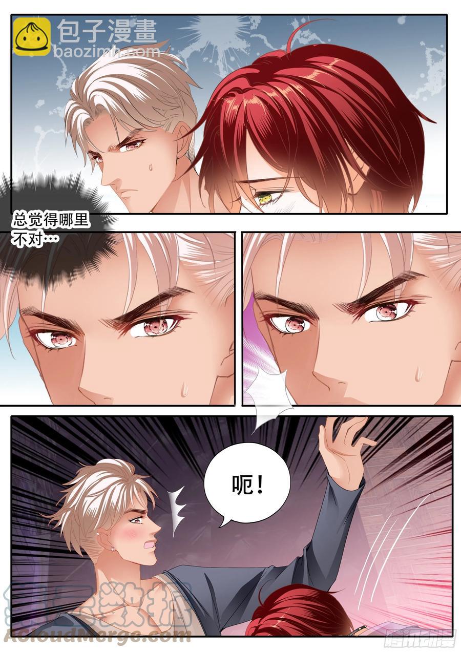 霸道小叔，請輕撩！ - 我們之間完了 - 2