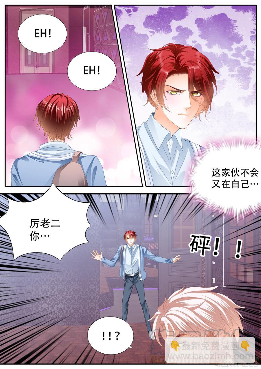 霸道小叔，請輕撩！ - 我們之間完了 - 1