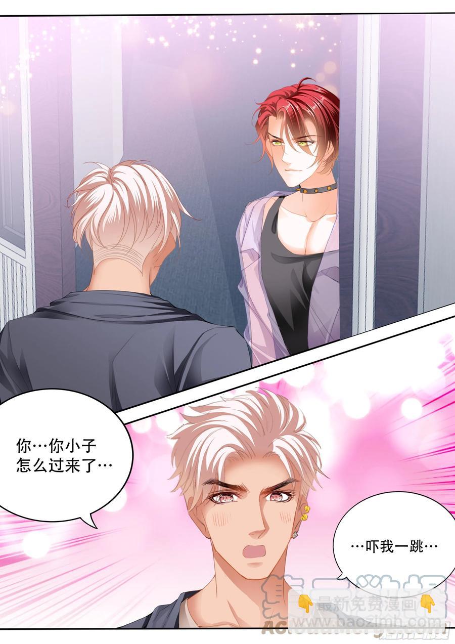 霸道小叔，請輕撩！ - 我們之間完了 - 3