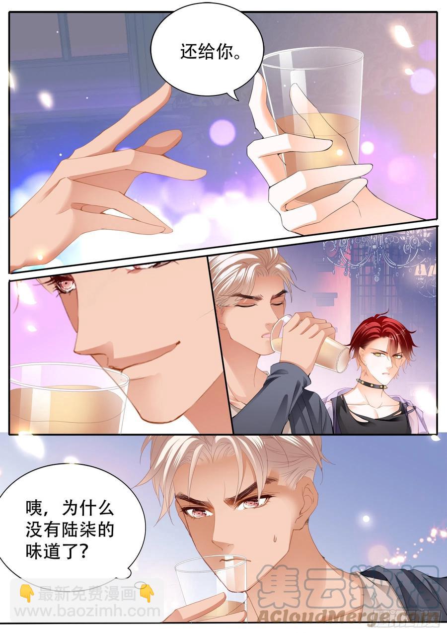 霸道小叔，請輕撩！ - 我們之間完了 - 3