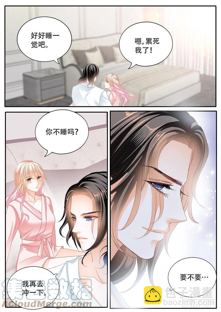 霸道小叔，請輕撩！ - 一起泡澡 - 2