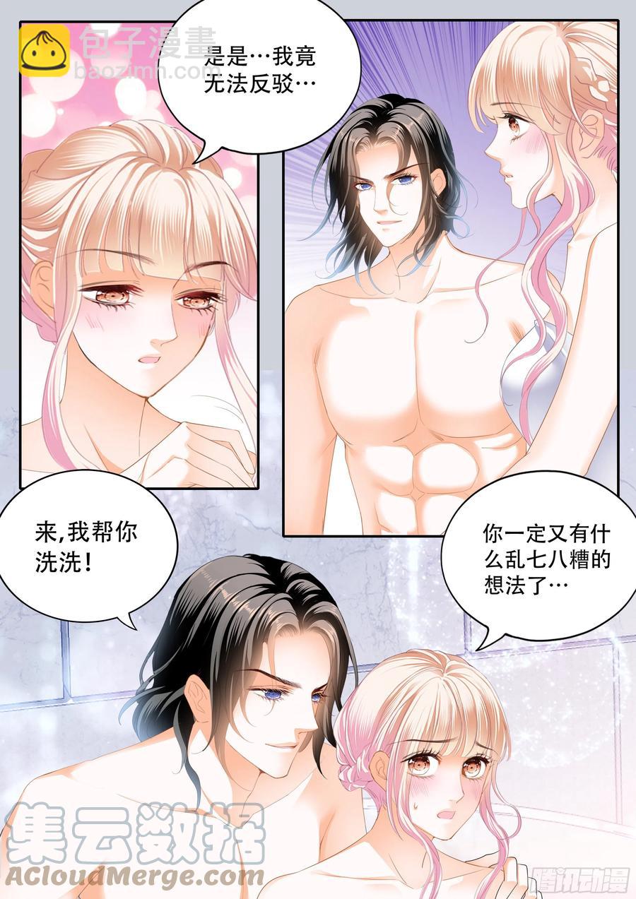 霸道小叔，請輕撩！ - 一起泡澡 - 3