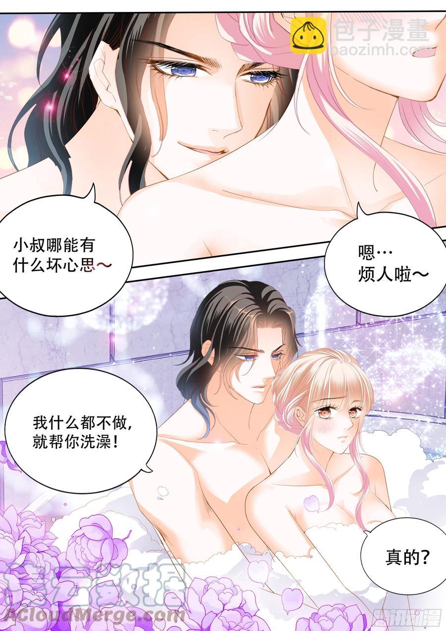 霸道小叔，請輕撩！ - 一起泡澡 - 1