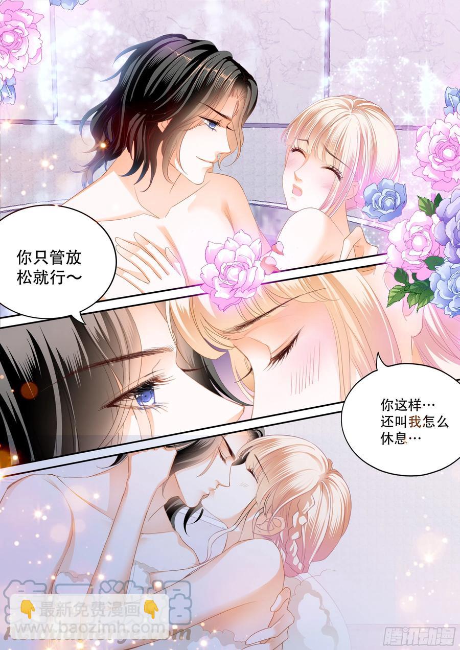 霸道小叔，請輕撩！ - 一起泡澡 - 1