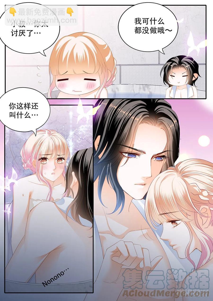 霸道小叔，請輕撩！ - 一起泡澡 - 3