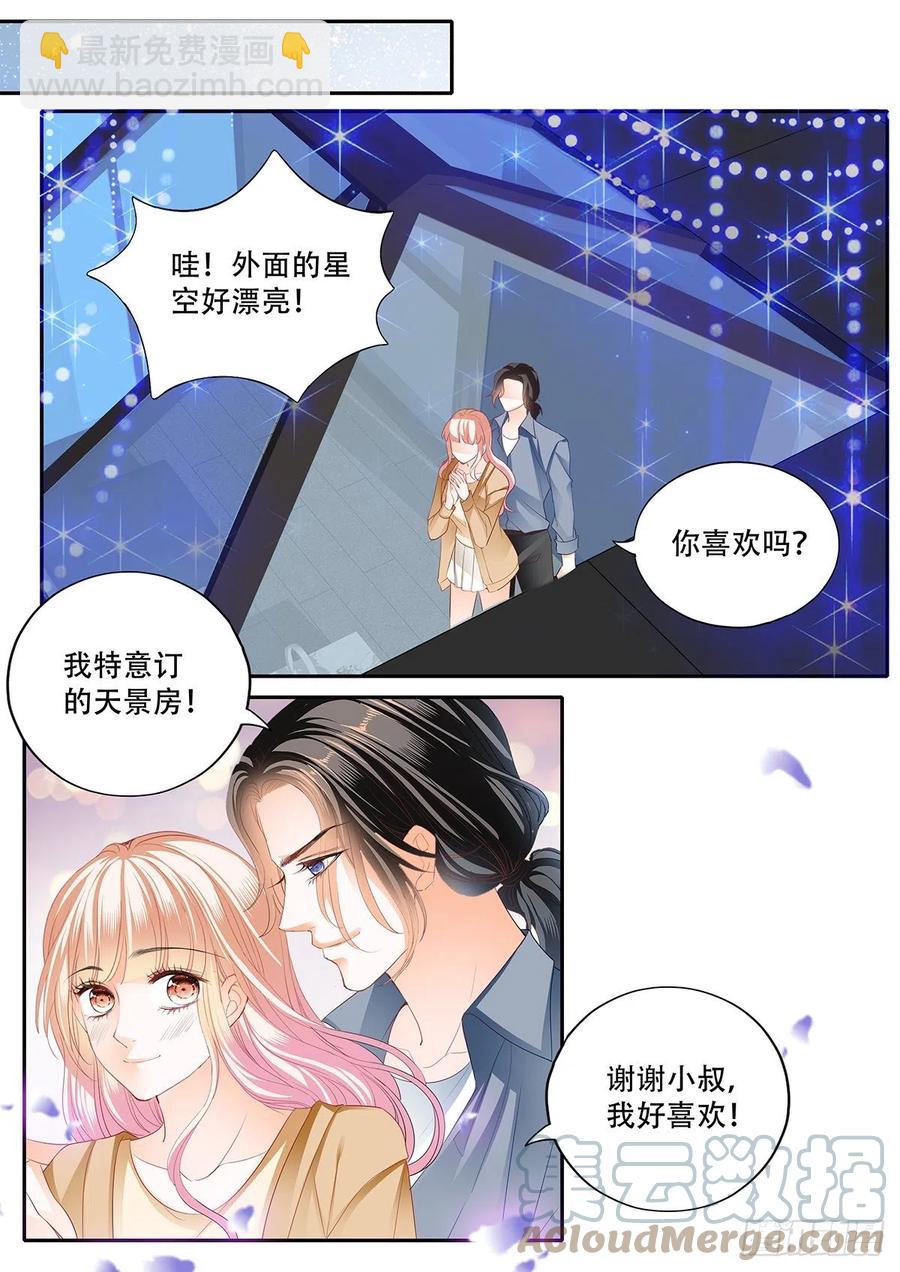 霸道小叔，請輕撩！ - 拆禮物咯~ - 1