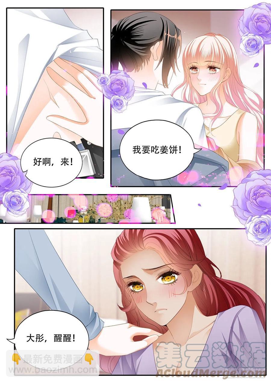 霸道小叔，請輕撩！ - 拆禮物咯~ - 1