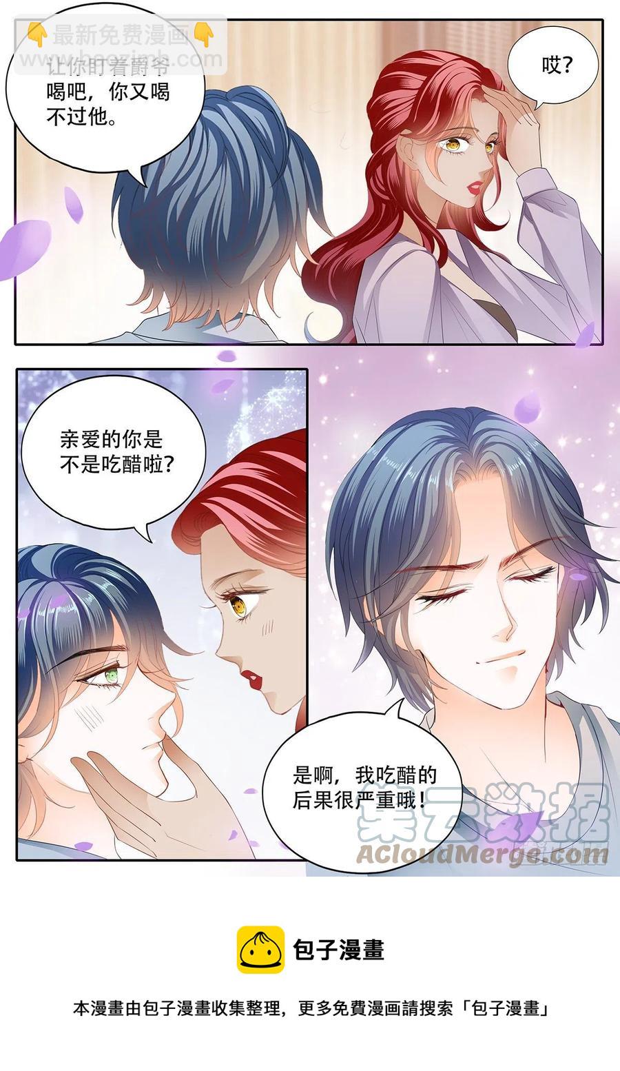 霸道小叔，請輕撩！ - 拆禮物咯~ - 2