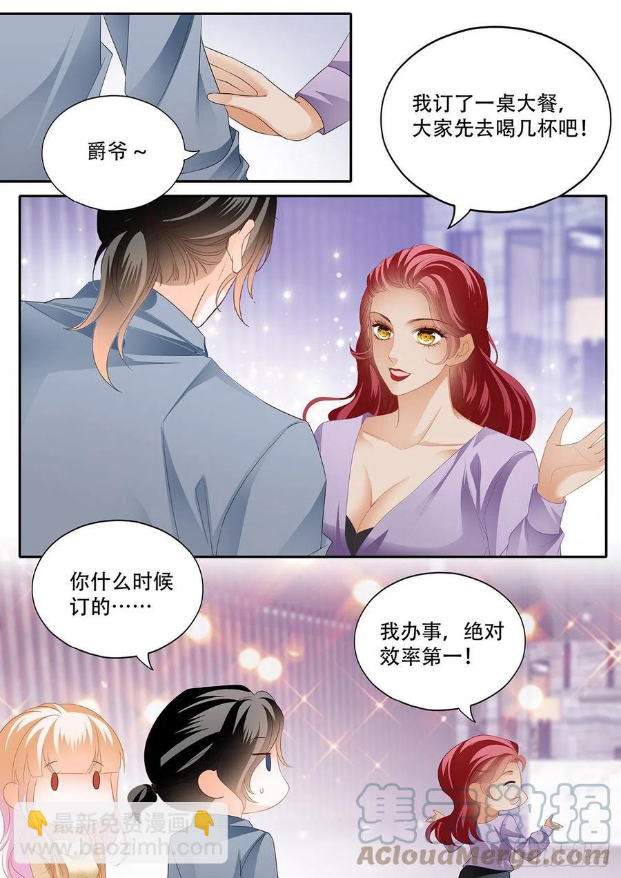 霸道小叔，請輕撩！ - 拆禮物咯~ - 3