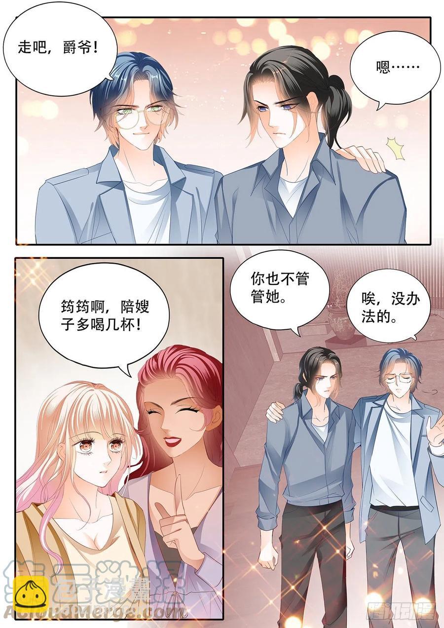 霸道小叔，請輕撩！ - 拆禮物咯~ - 1