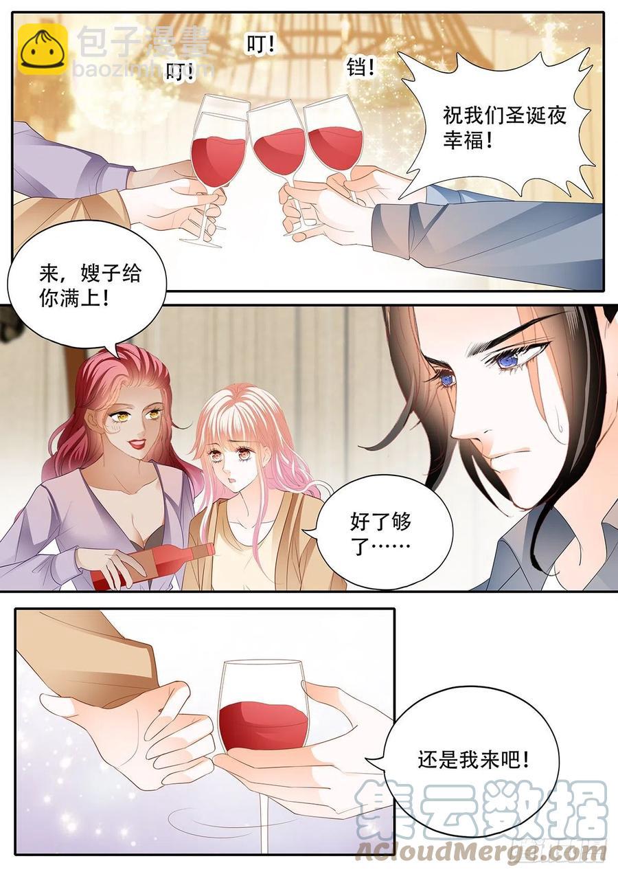 霸道小叔，請輕撩！ - 拆禮物咯~ - 3