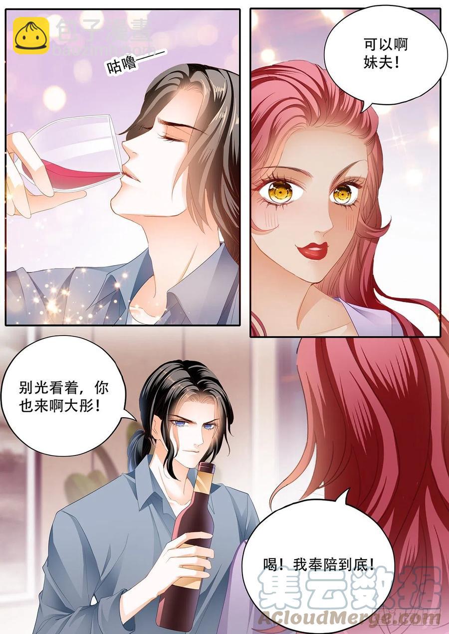 霸道小叔，請輕撩！ - 拆禮物咯~ - 1