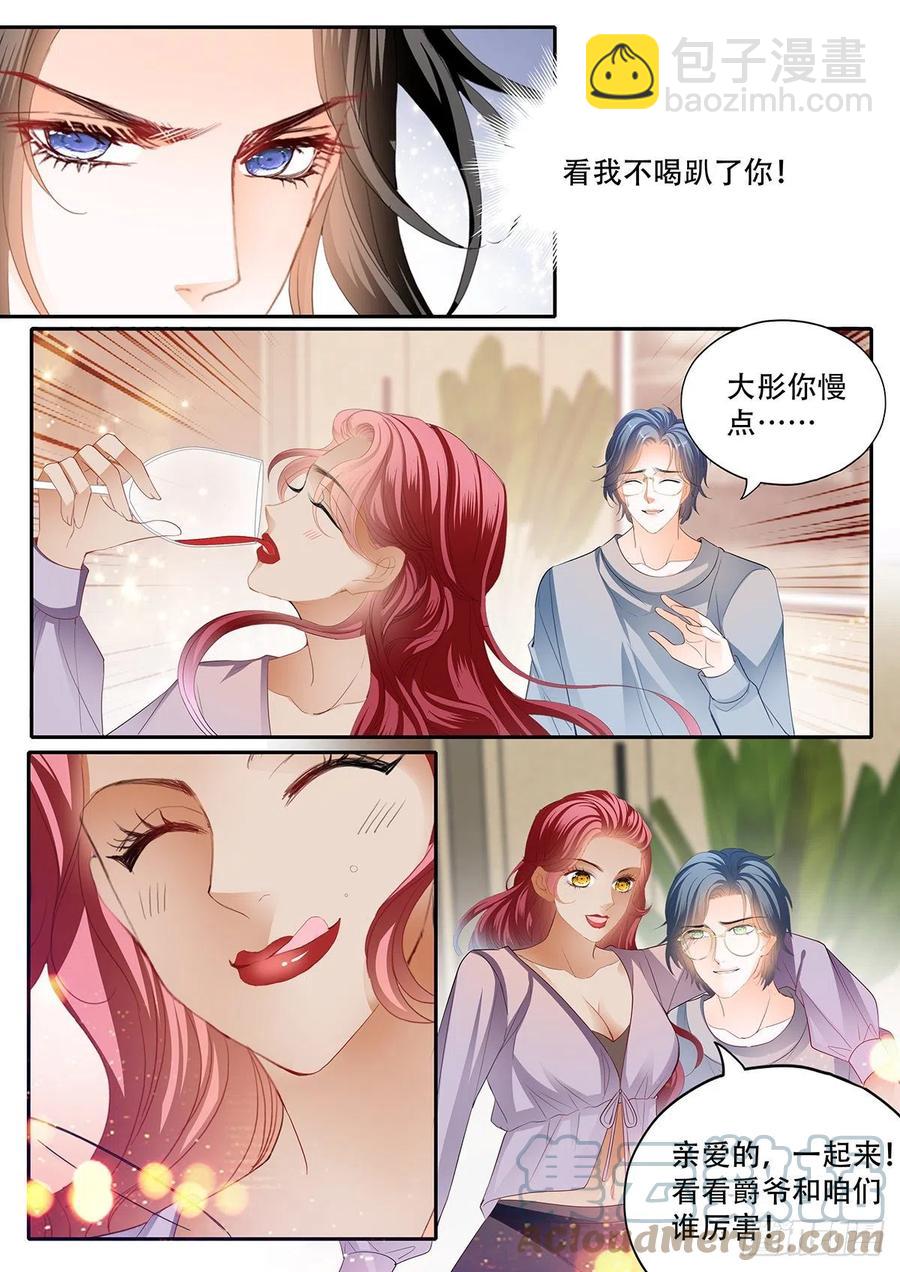 霸道小叔，請輕撩！ - 拆禮物咯~ - 2