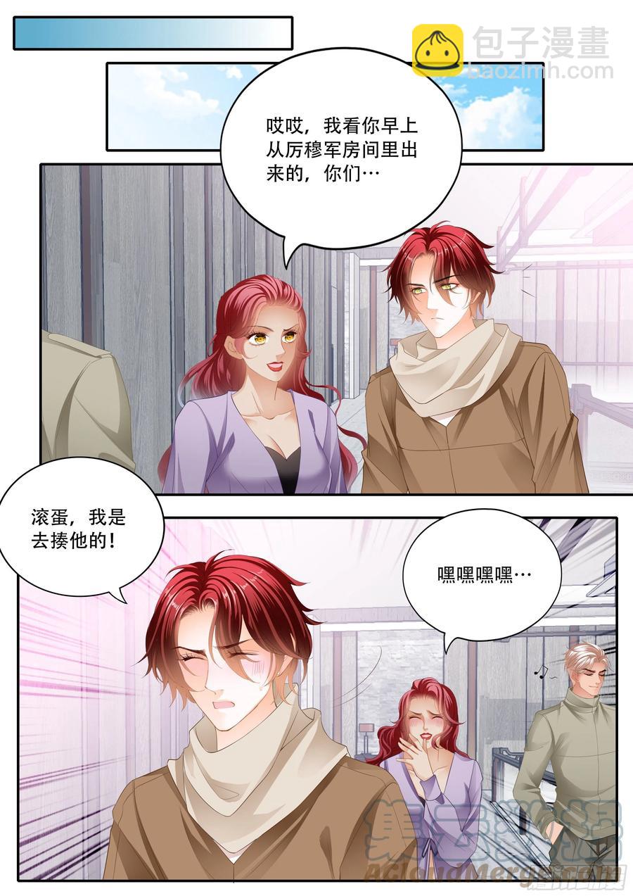 霸道小叔，請輕撩！ - 終於屬於我 - 1