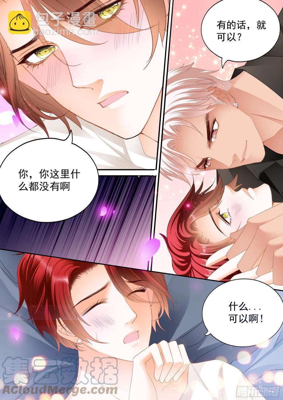 霸道小叔，請輕撩！ - 終於屬於我 - 1