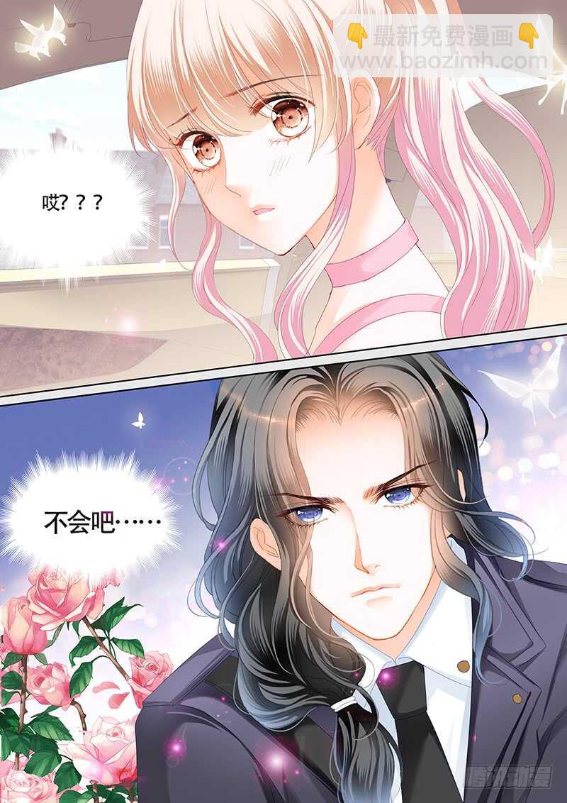 霸道小叔，請輕撩！ - 你和陸柒是什麼關係 - 3