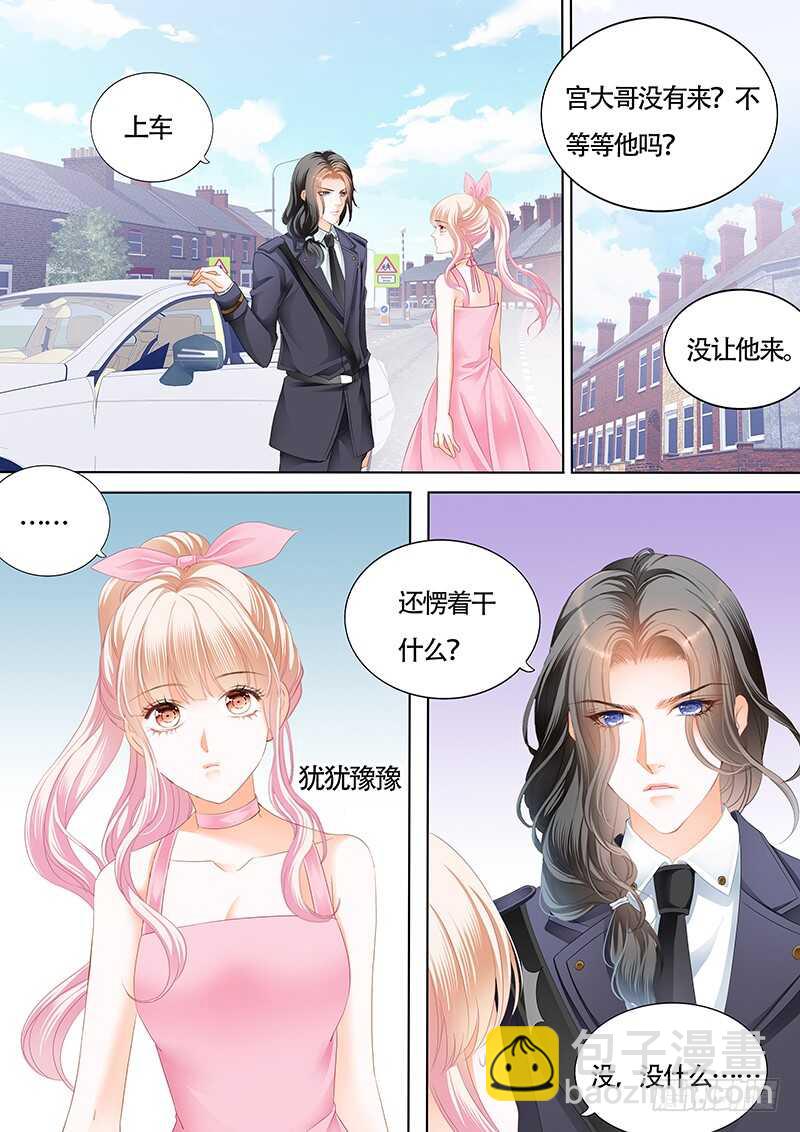 霸道小叔，請輕撩！ - 你和陸柒是什麼關係 - 1