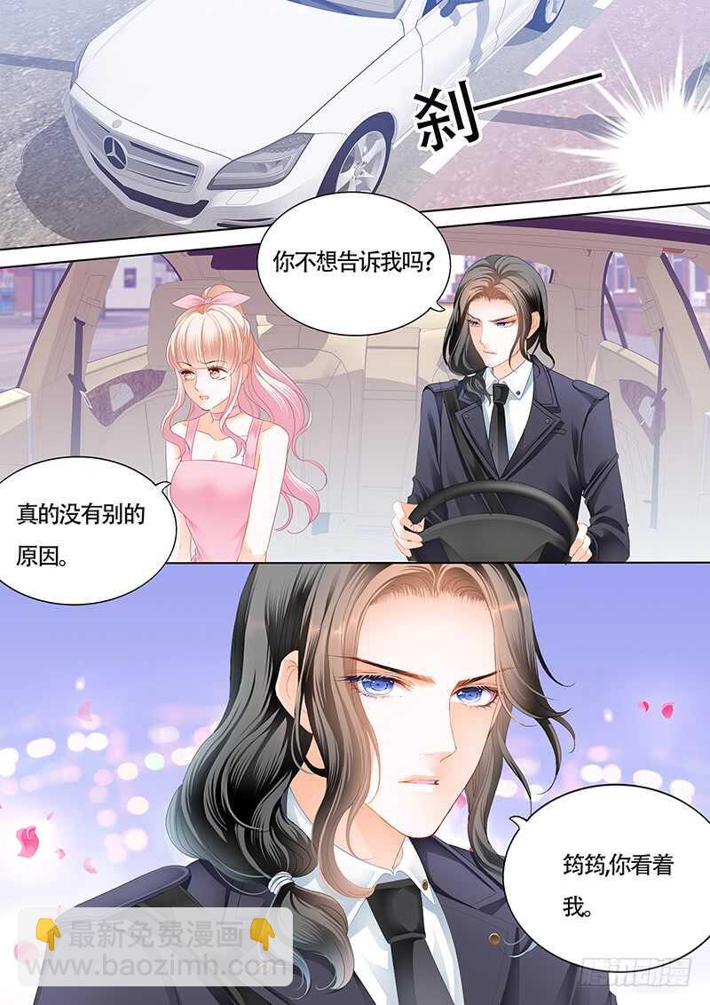 霸道小叔，請輕撩！ - 你和陸柒是什麼關係 - 1