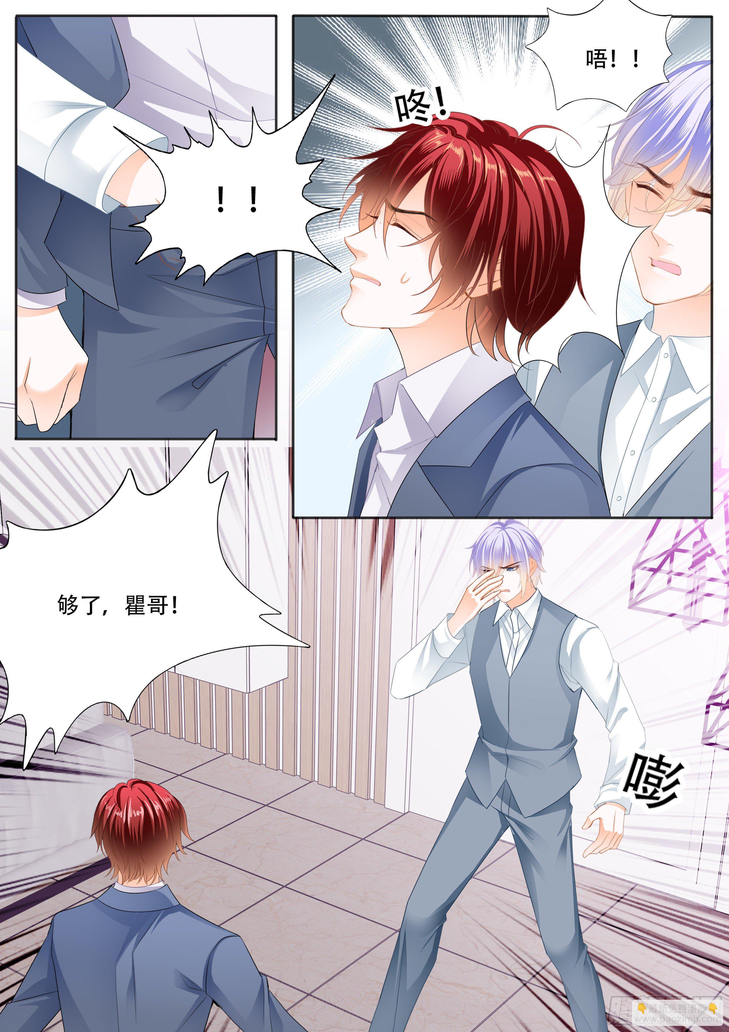 霸道小叔，請輕撩！ - 絕不妥協 - 3