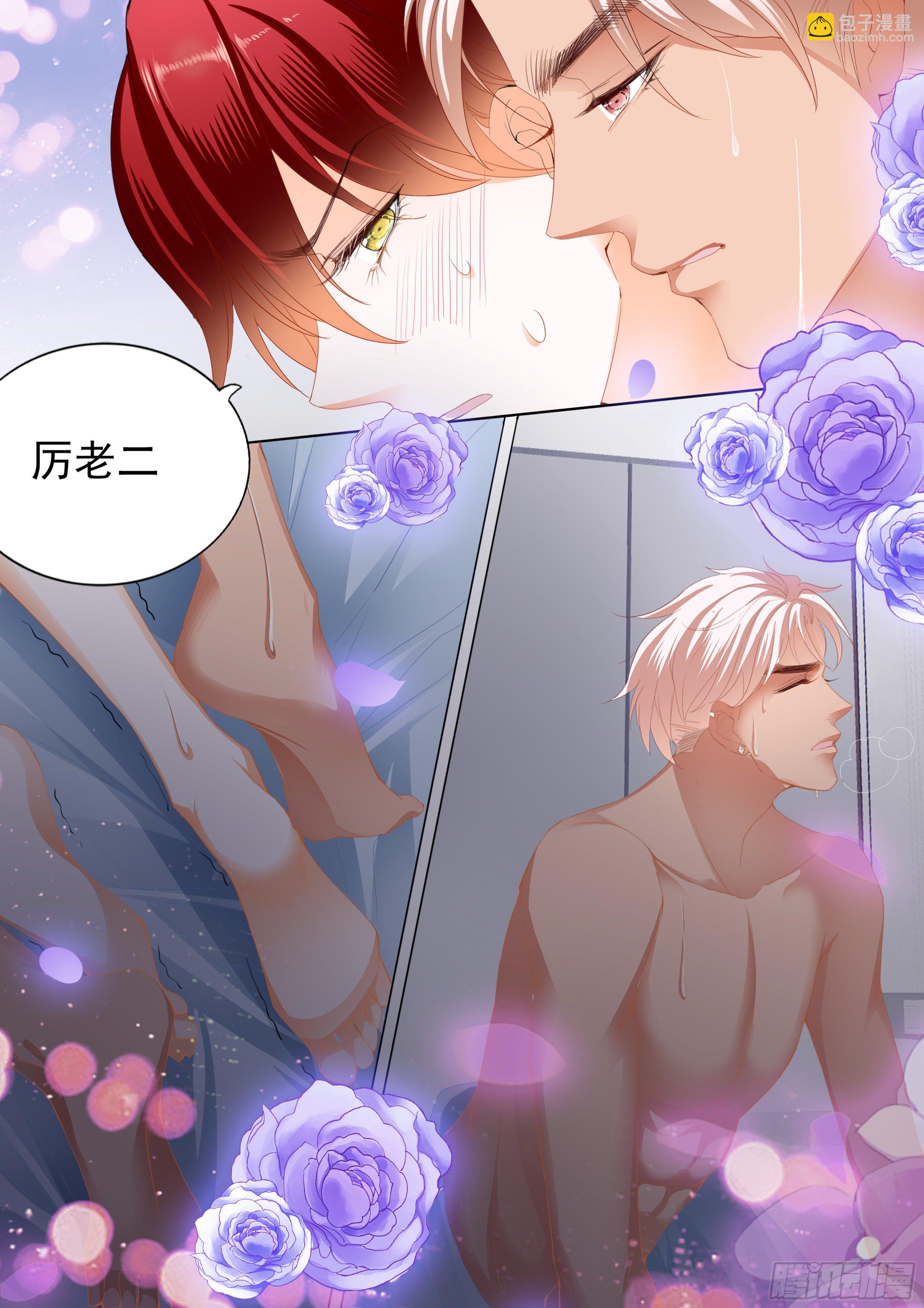 霸道小叔，請輕撩！ - 我愛你，厲穆軍 - 1