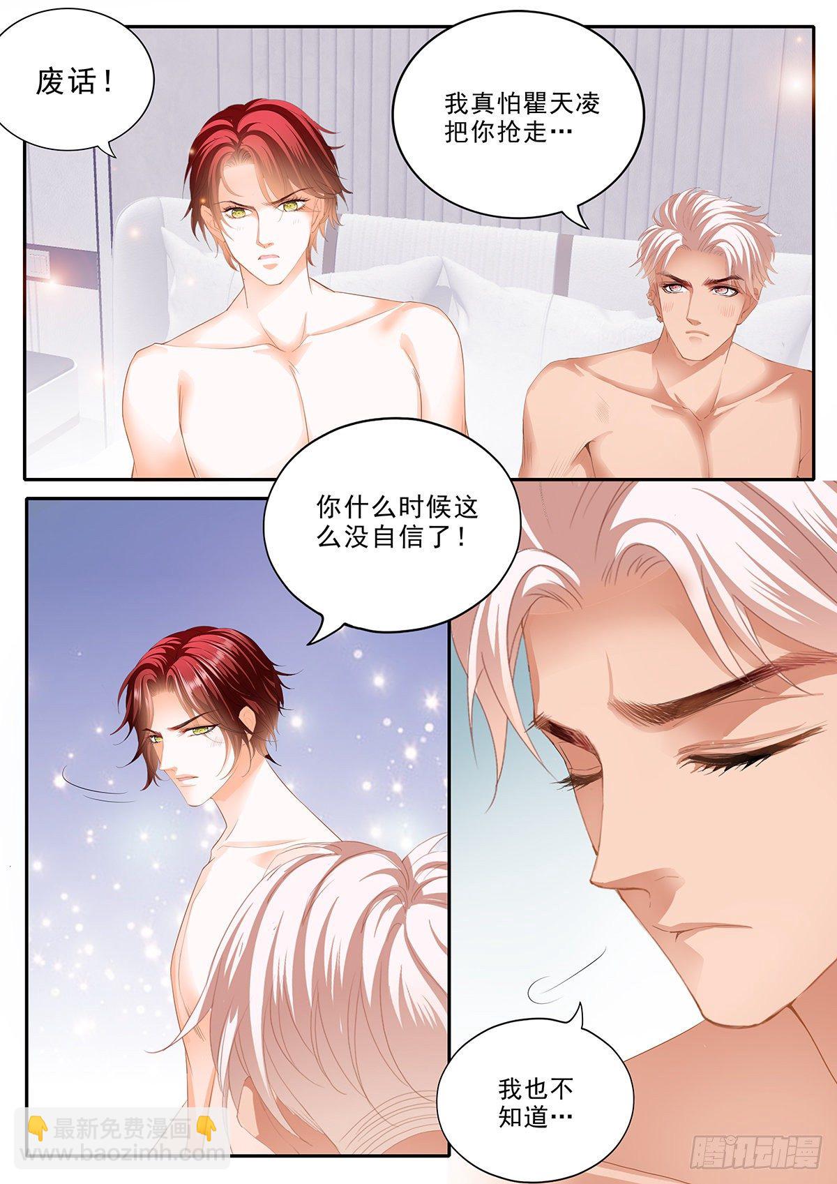 霸道小叔，請輕撩！ - 我愛你，厲穆軍 - 3