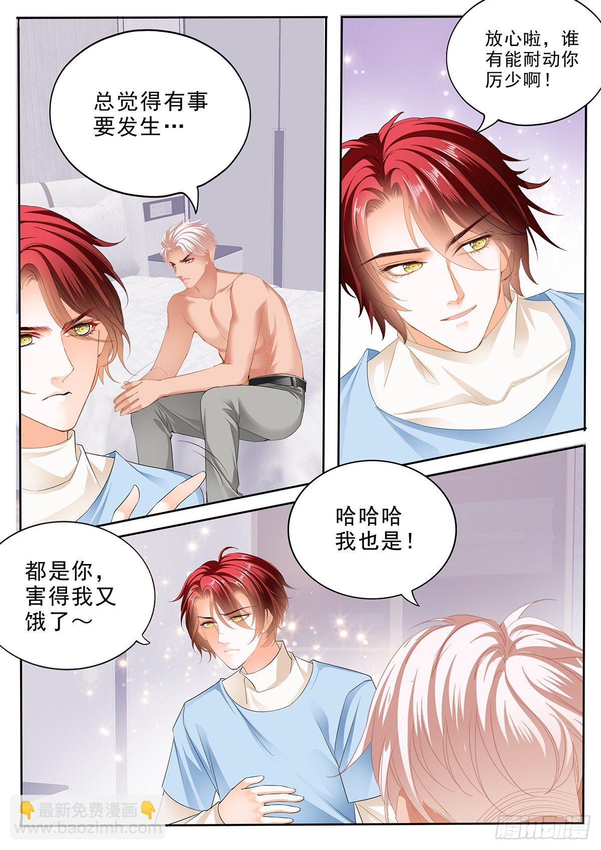 霸道小叔，請輕撩！ - 我愛你，厲穆軍 - 1