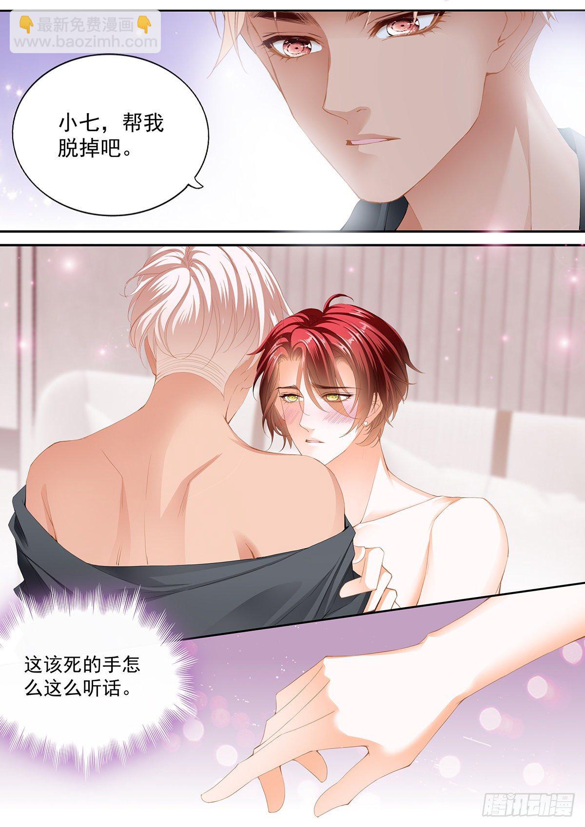 霸道小叔，請輕撩！ - 我愛你，厲穆軍 - 1