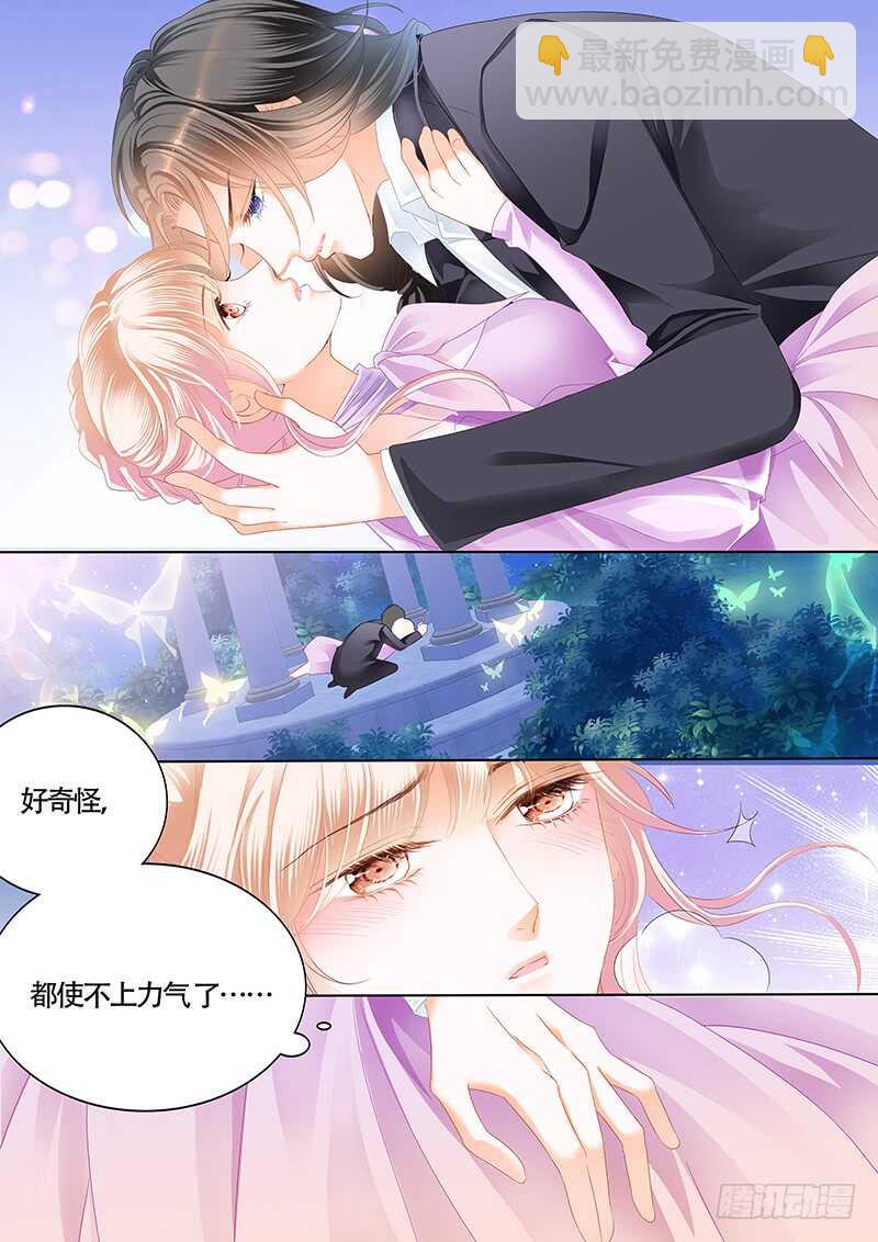 霸道小叔，請輕撩！ - 要表白了？ - 1