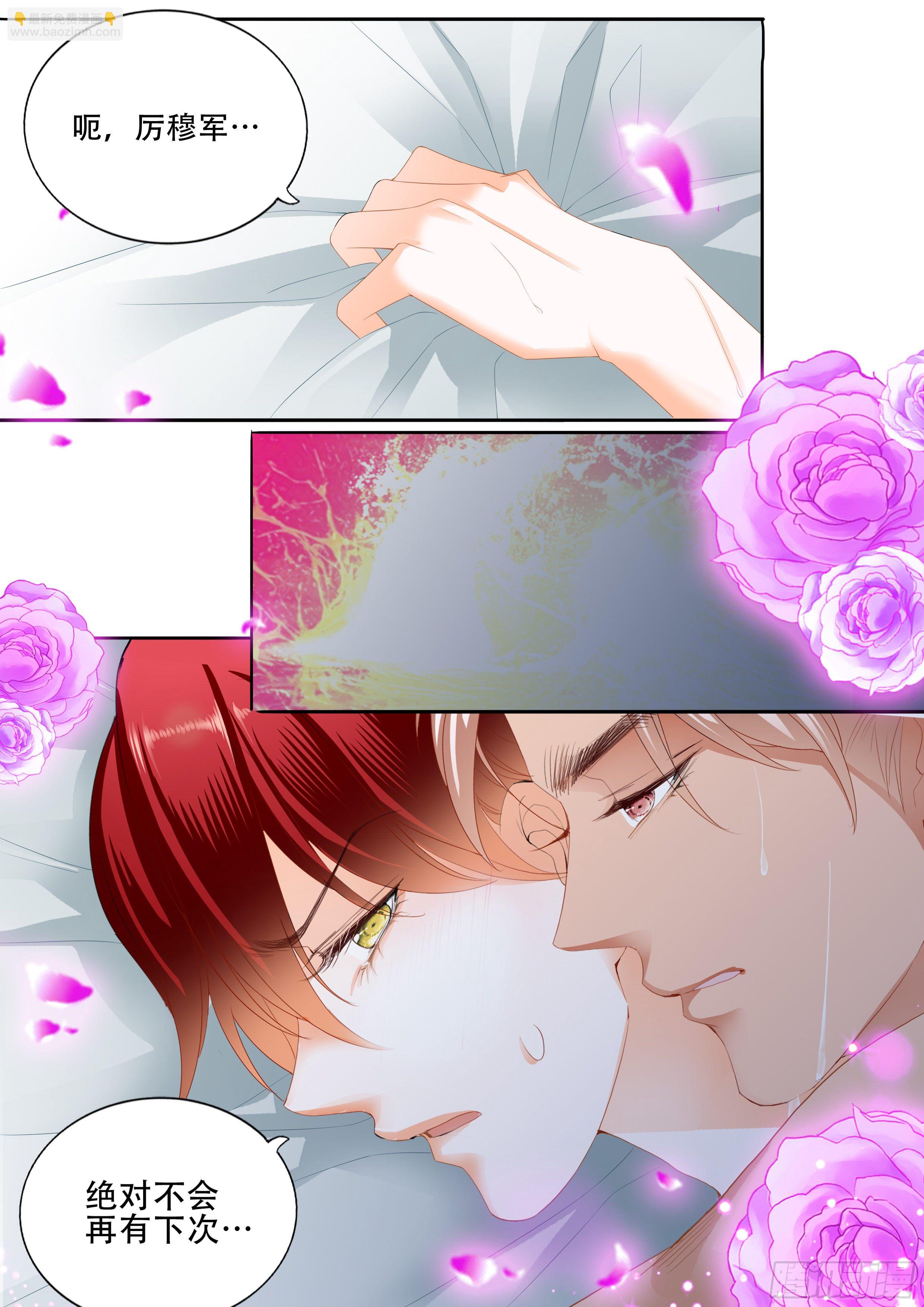 霸道小叔，請輕撩！ - 精疲力竭 - 1