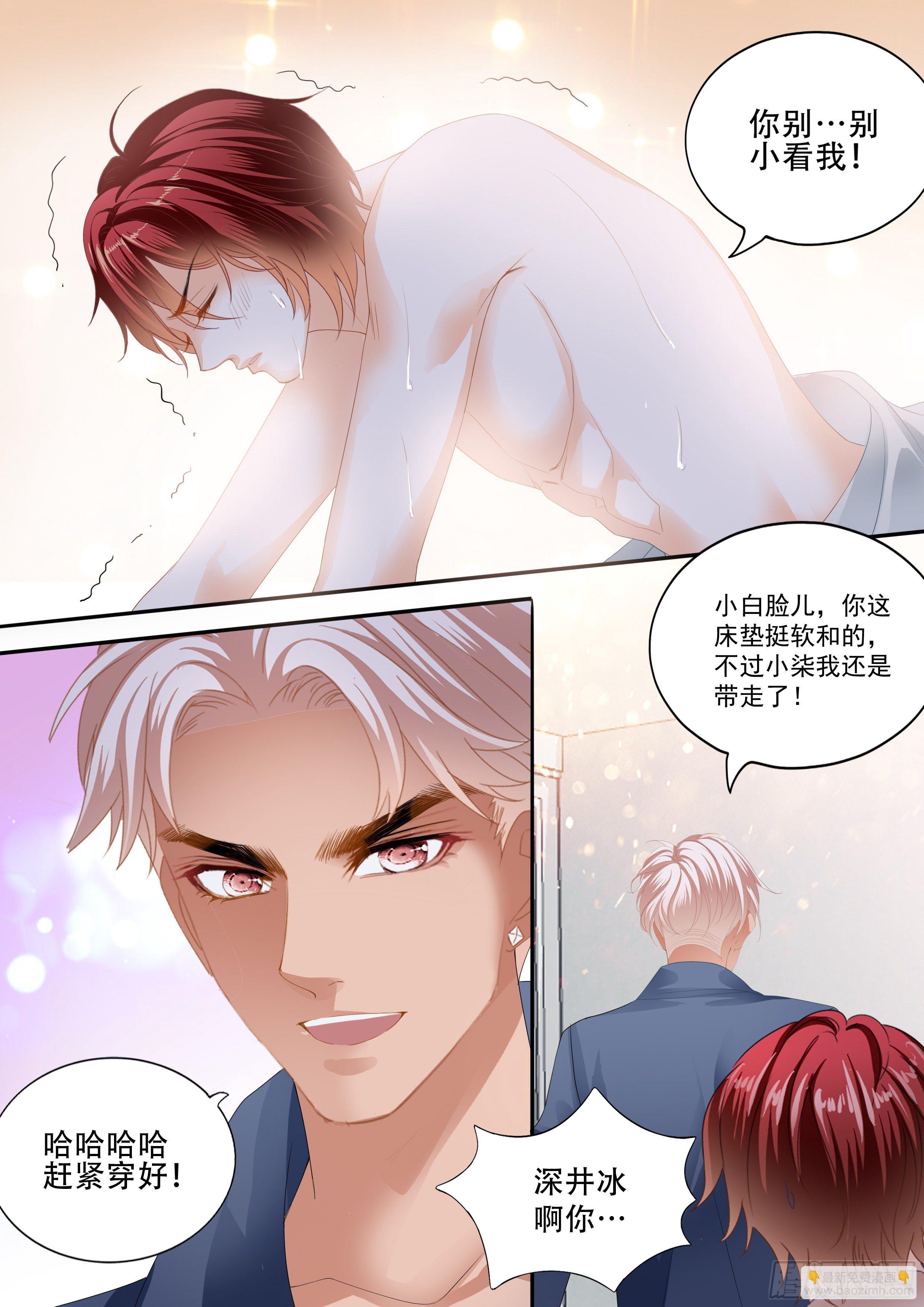 霸道小叔，請輕撩！ - 精疲力竭 - 3