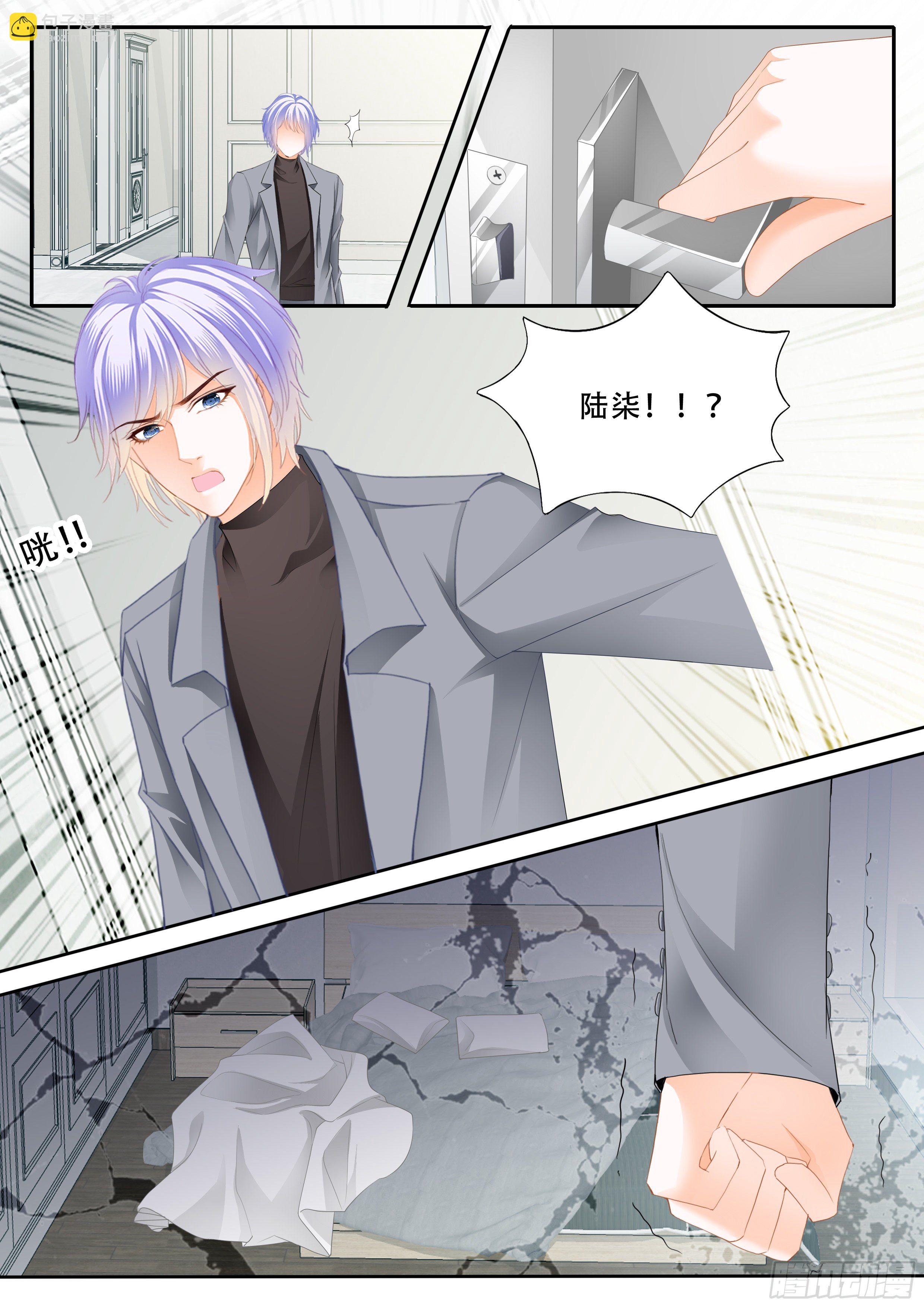 霸道小叔，請輕撩！ - 精疲力竭 - 2