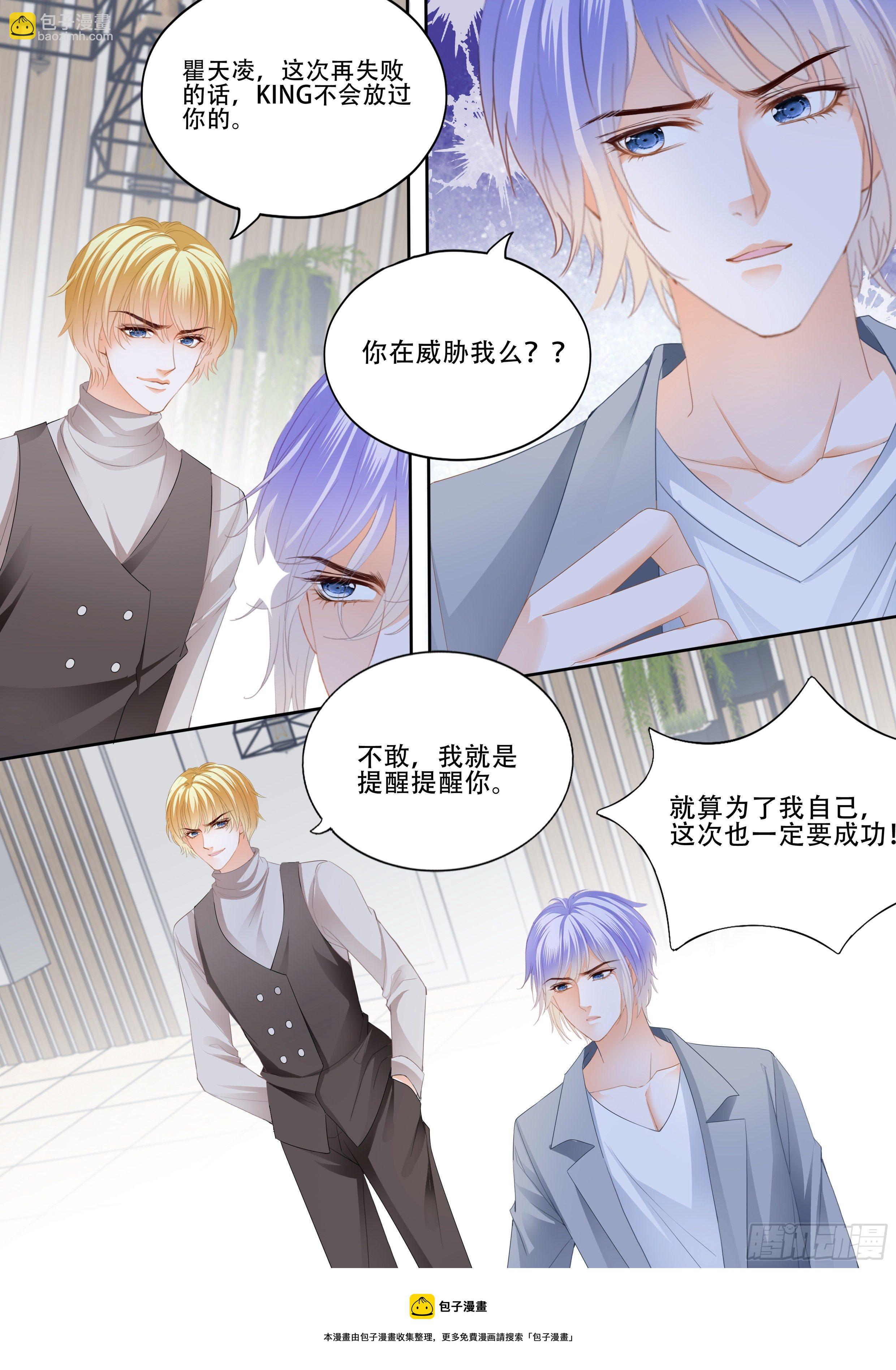 霸道小叔，請輕撩！ - 逃出魔窟 - 1