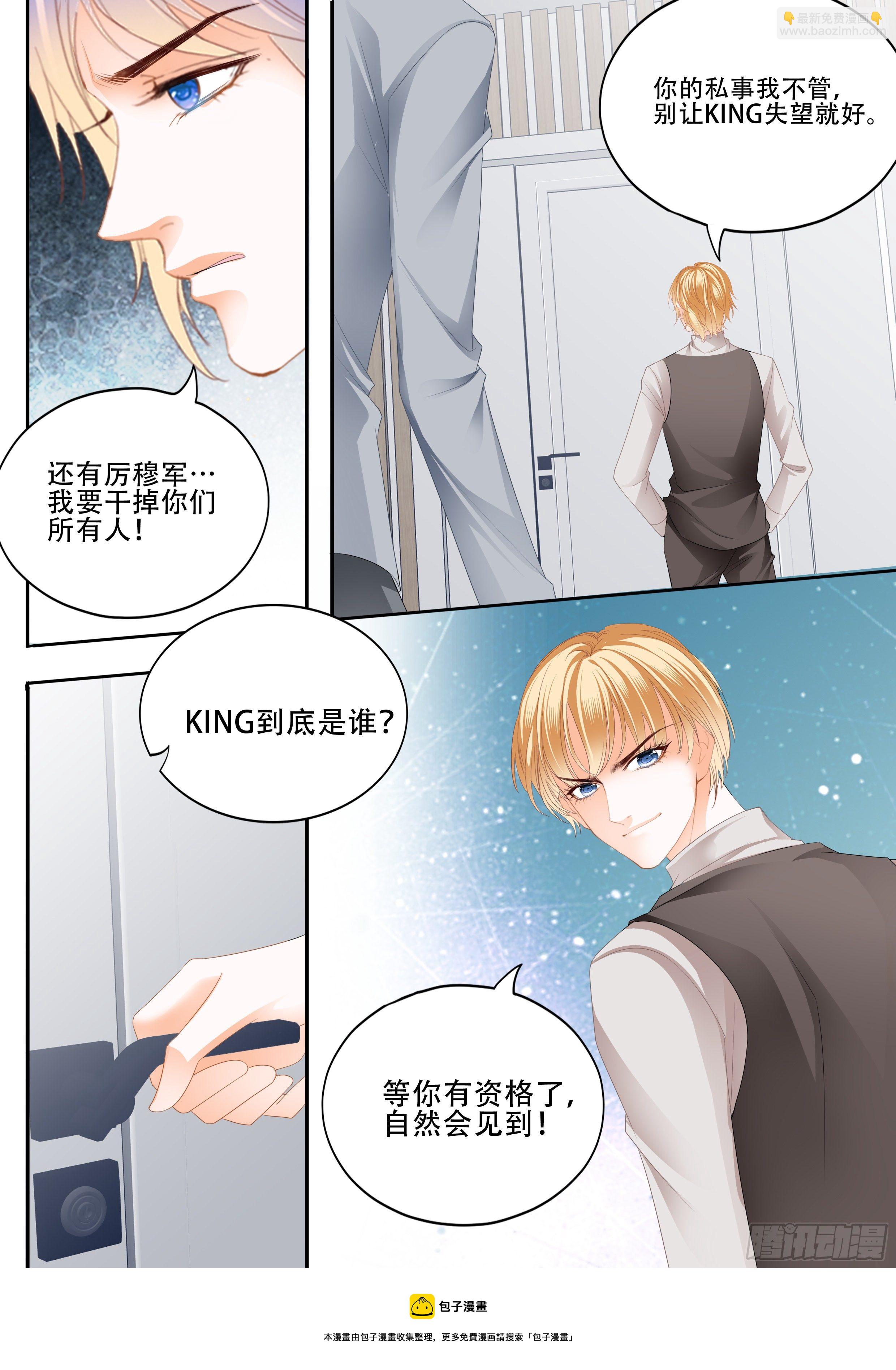 霸道小叔，請輕撩！ - 逃出魔窟 - 2