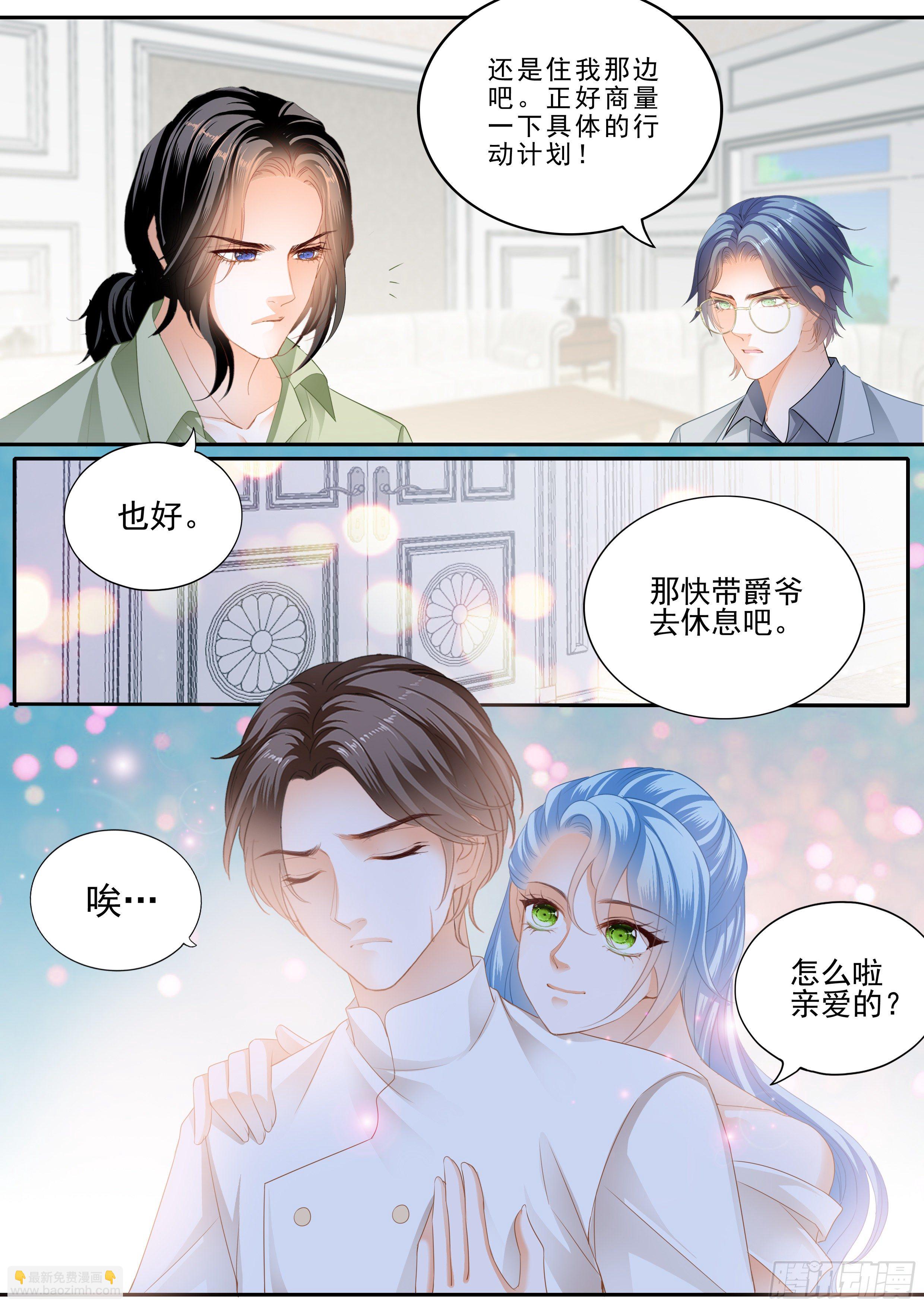 霸道小叔，請輕撩！ - 相愛的援兵 - 1