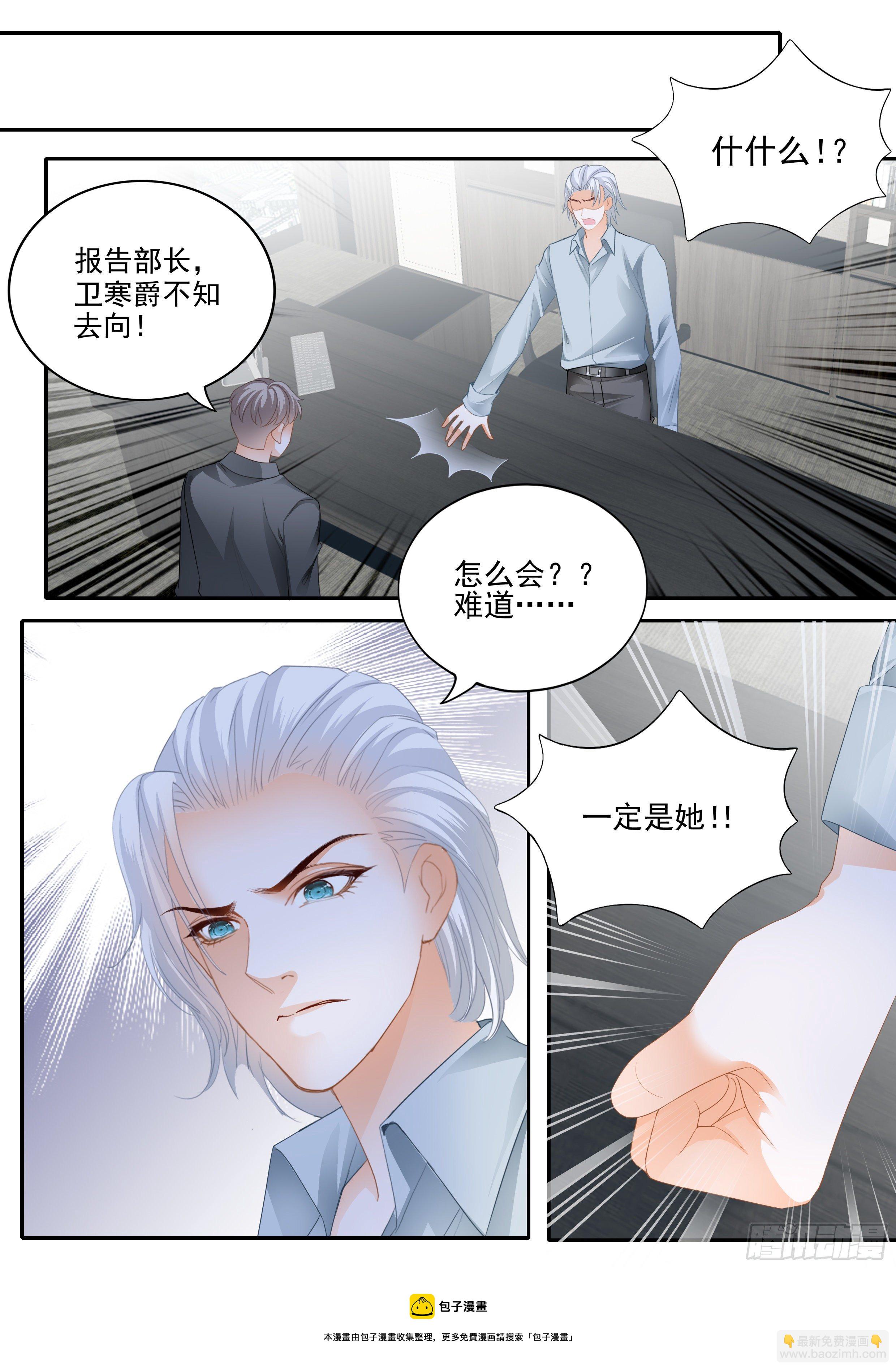 霸道小叔，請輕撩！ - 我相信小叔 - 2