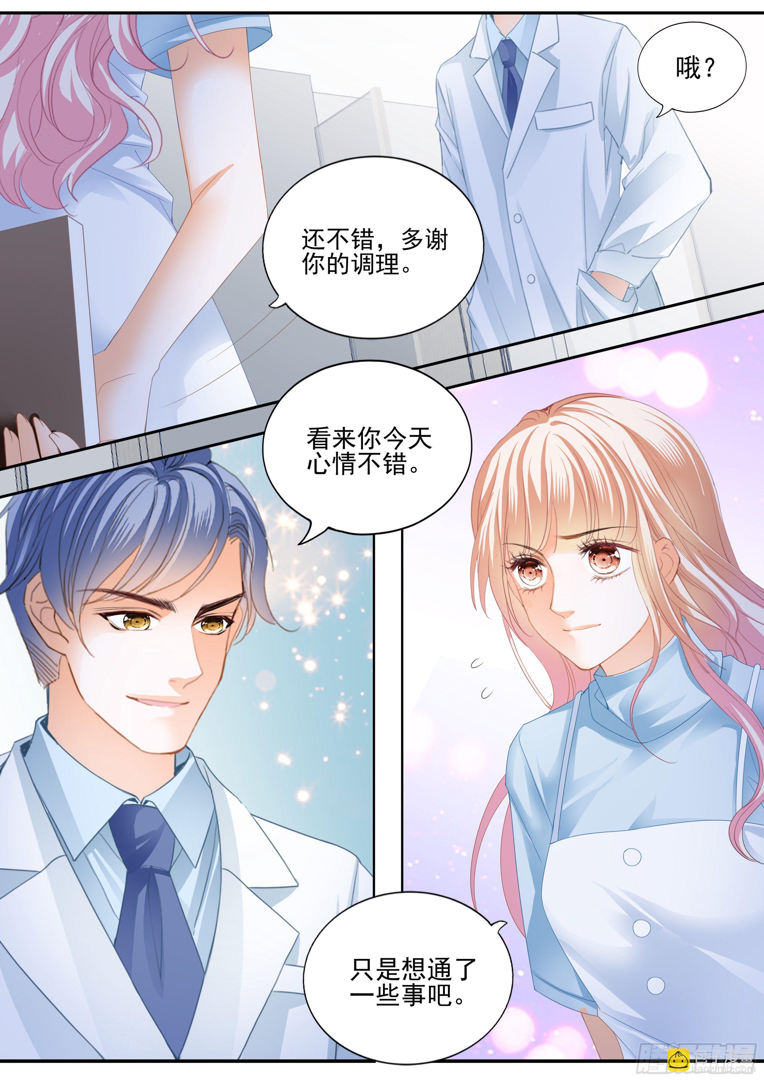 霸道小叔，請輕撩！ - 我相信小叔 - 3