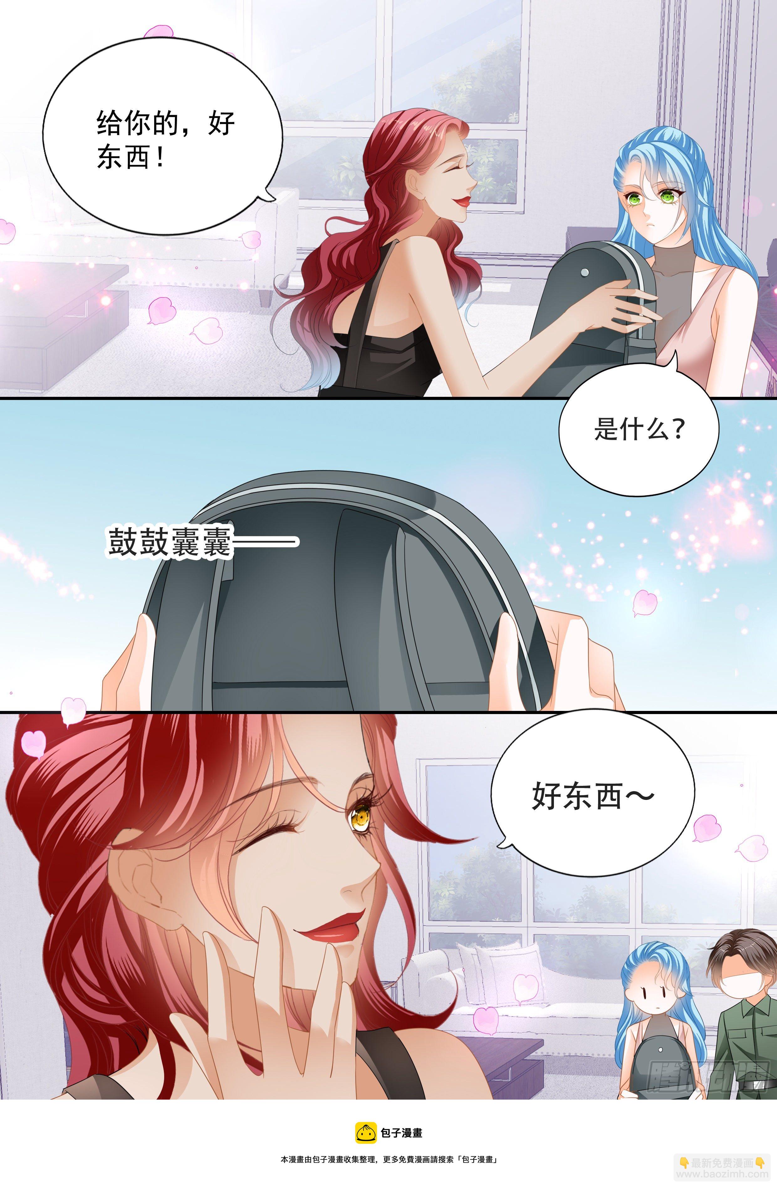 霸道小叔，請輕撩！ - 救出小文 - 2