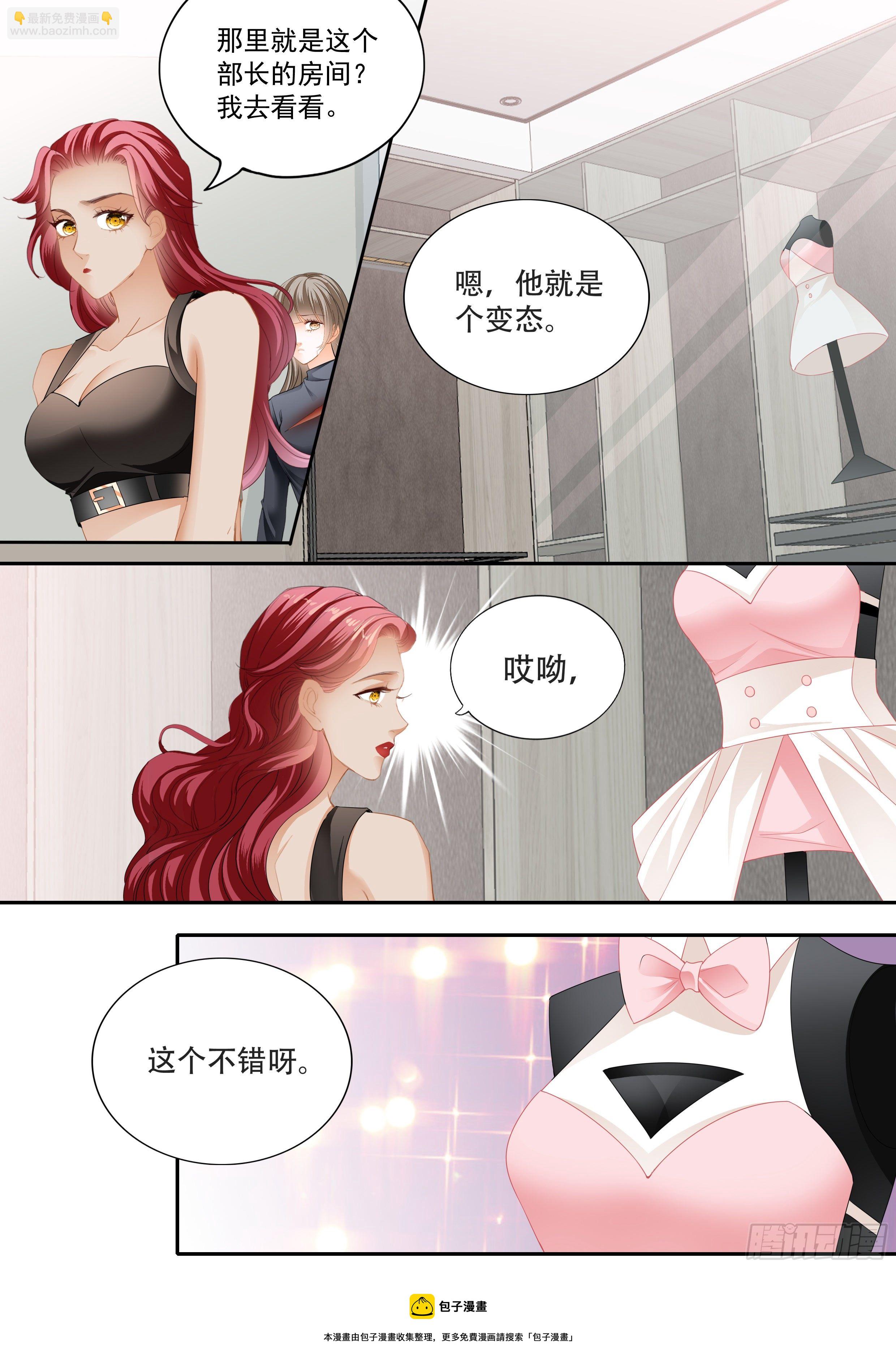 霸道小叔，請輕撩！ - 救出小文 - 2