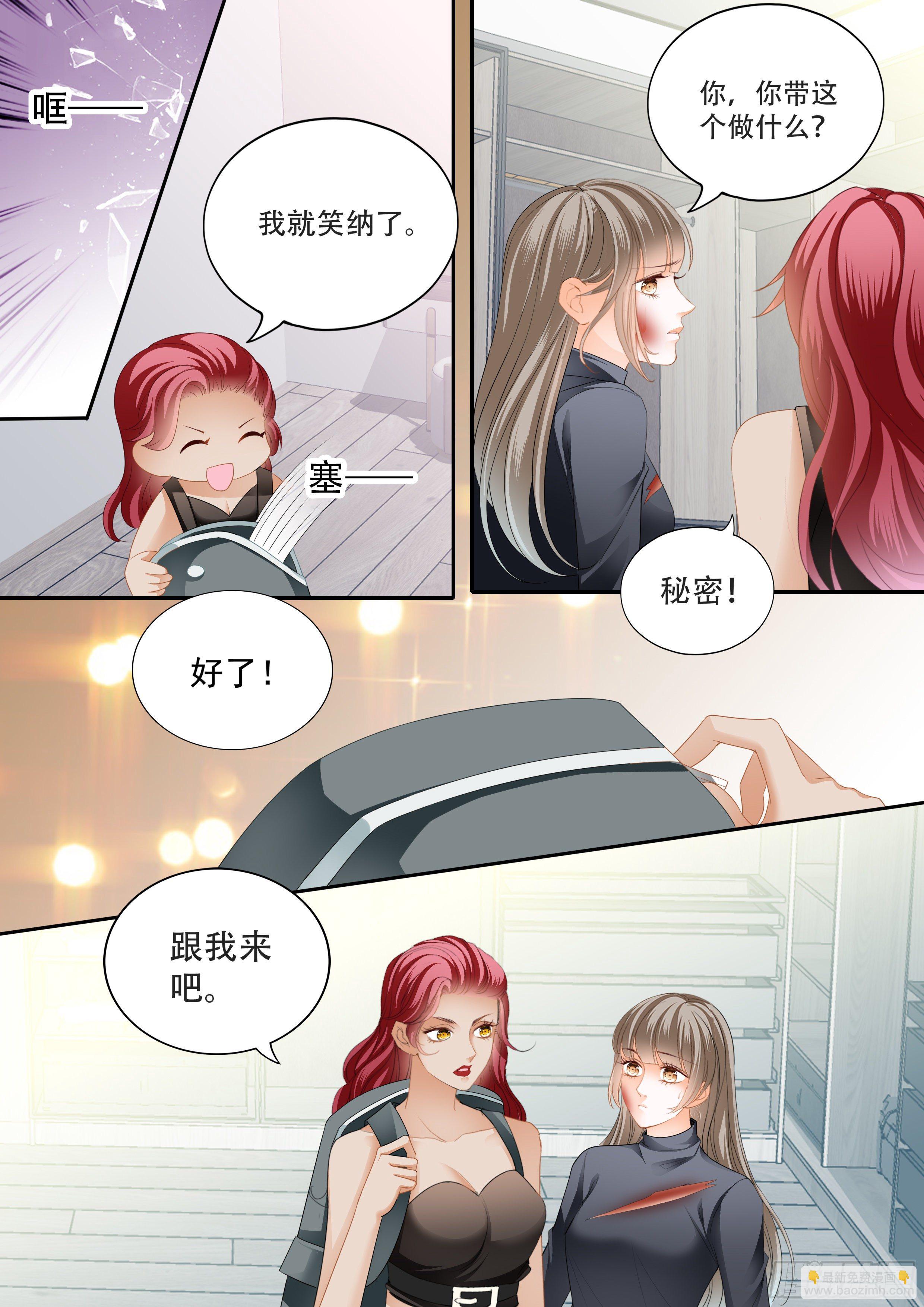 霸道小叔，請輕撩！ - 救出小文 - 3