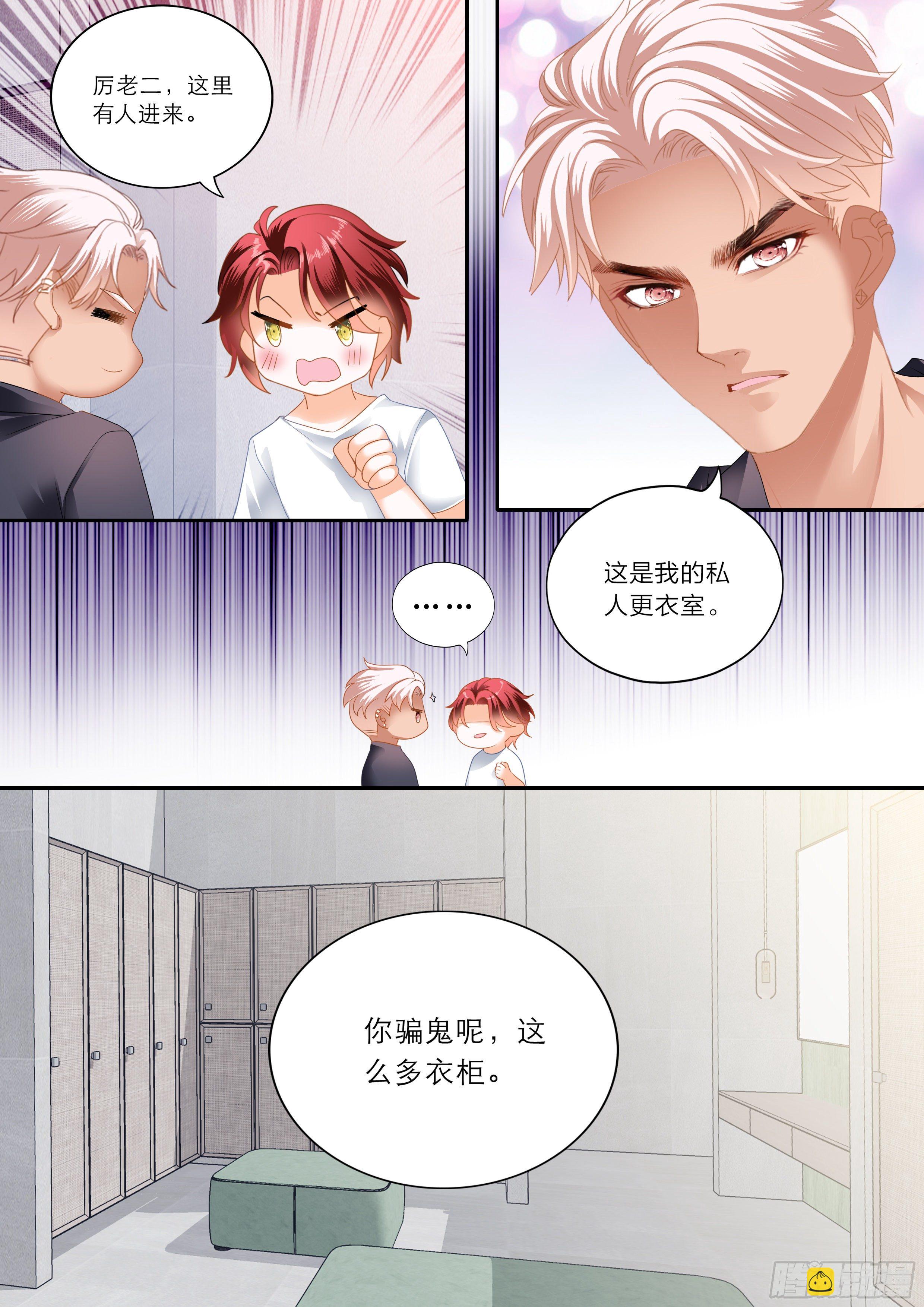 霸道小叔，請輕撩！ - 愛的告白 - 1