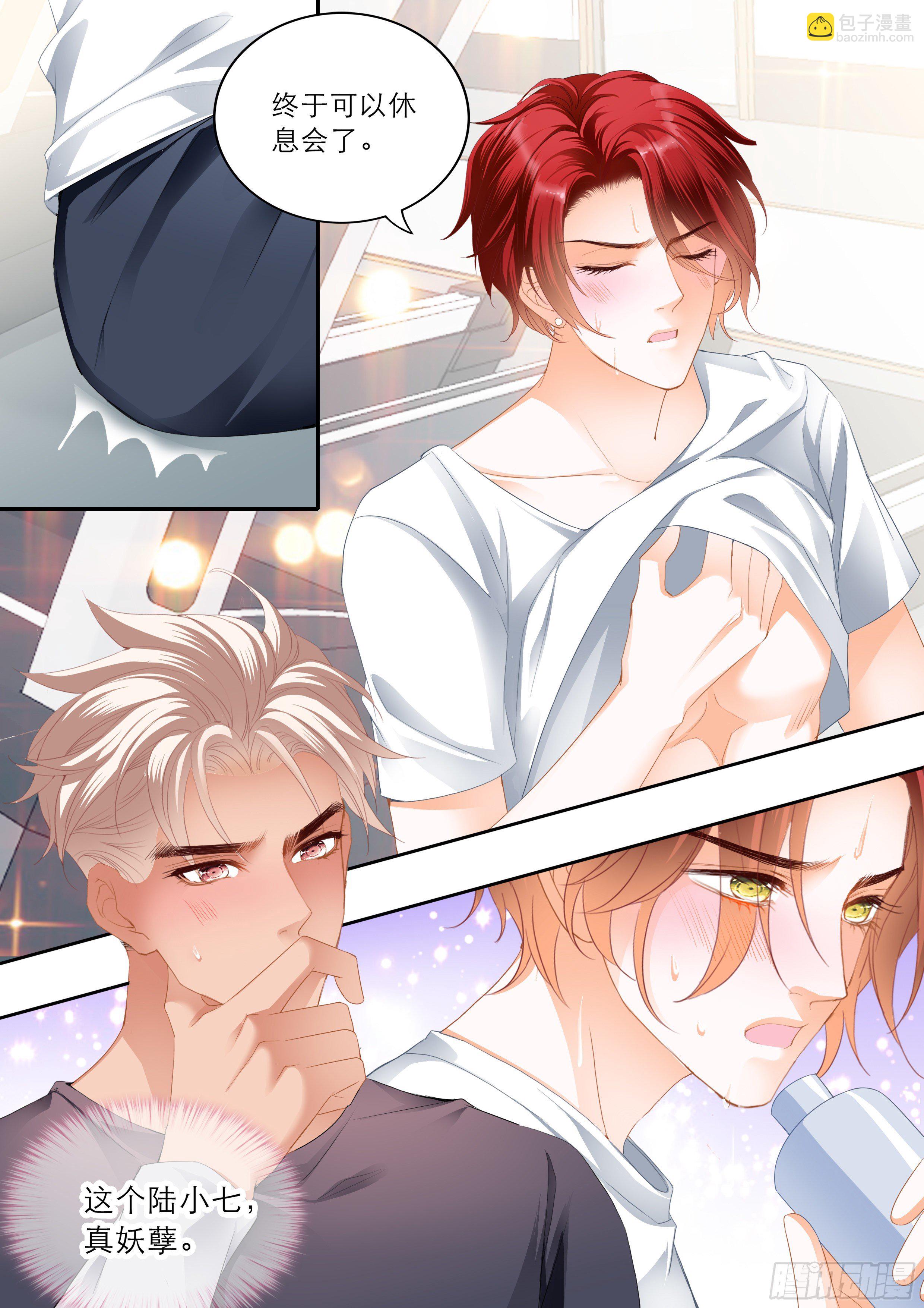 霸道小叔，請輕撩！ - 愛的告白 - 1