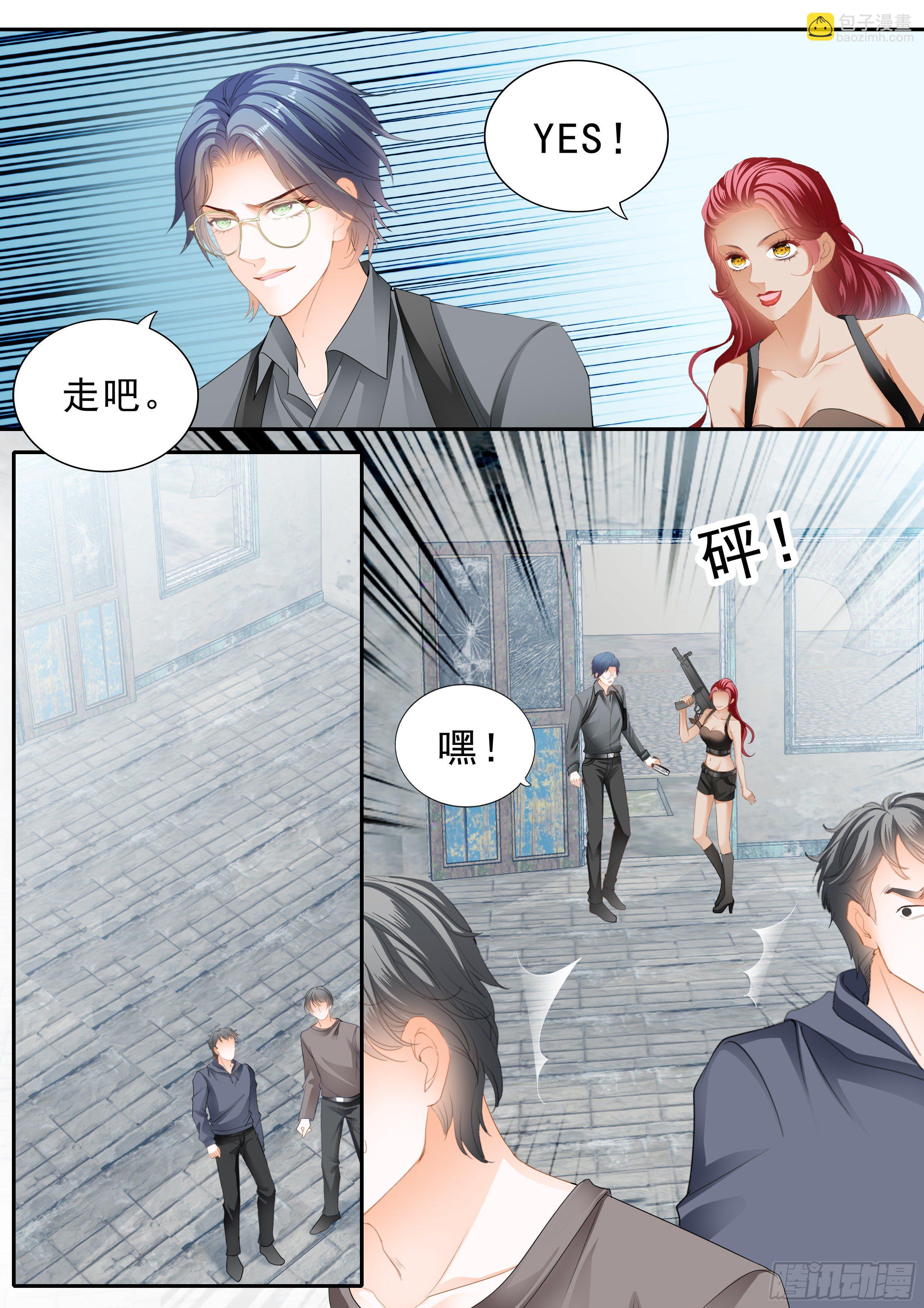 霸道小叔，請輕撩！ - 筠筠吃醋 - 1