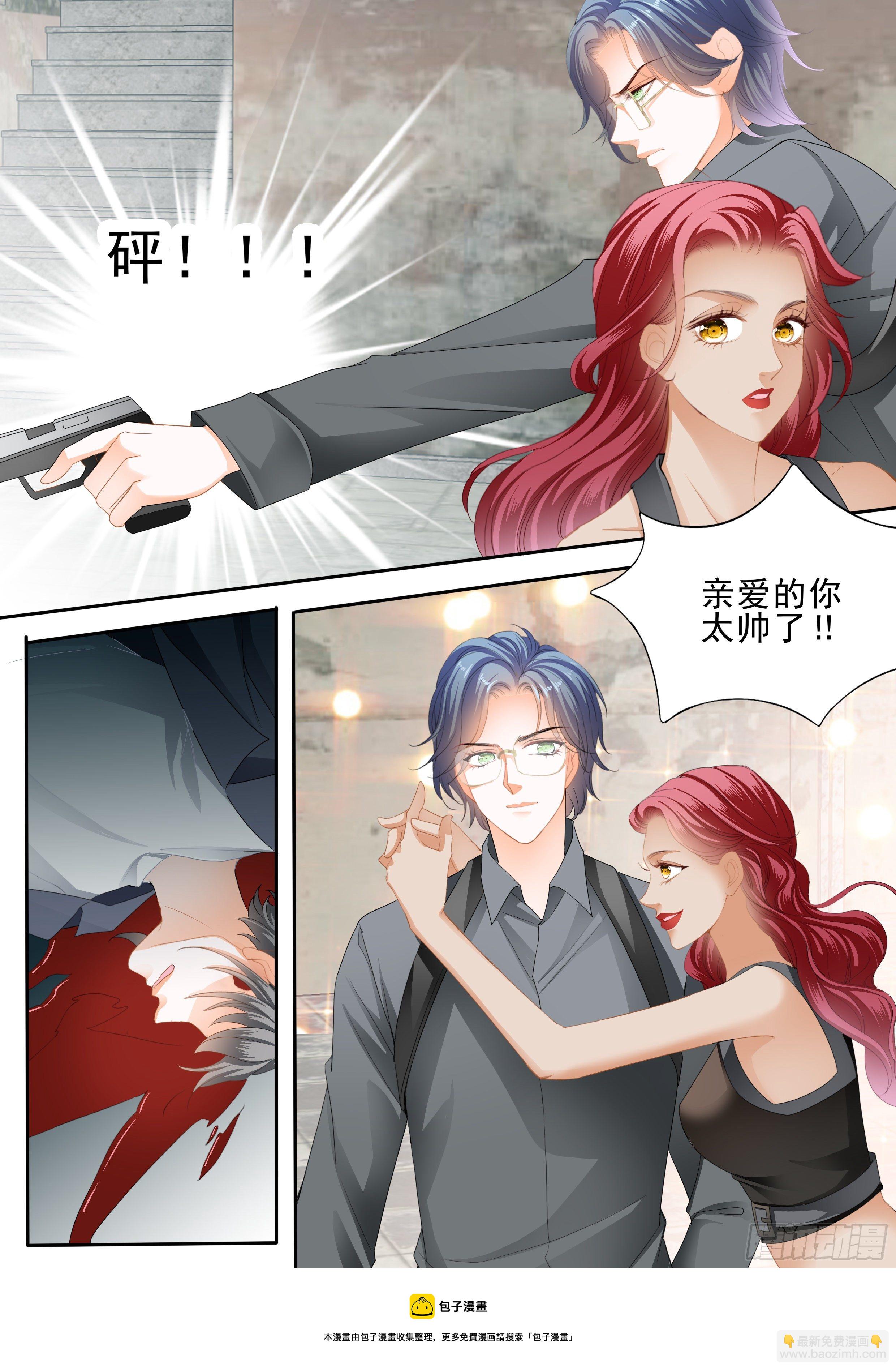 霸道小叔，請輕撩！ - 筠筠吃醋 - 1