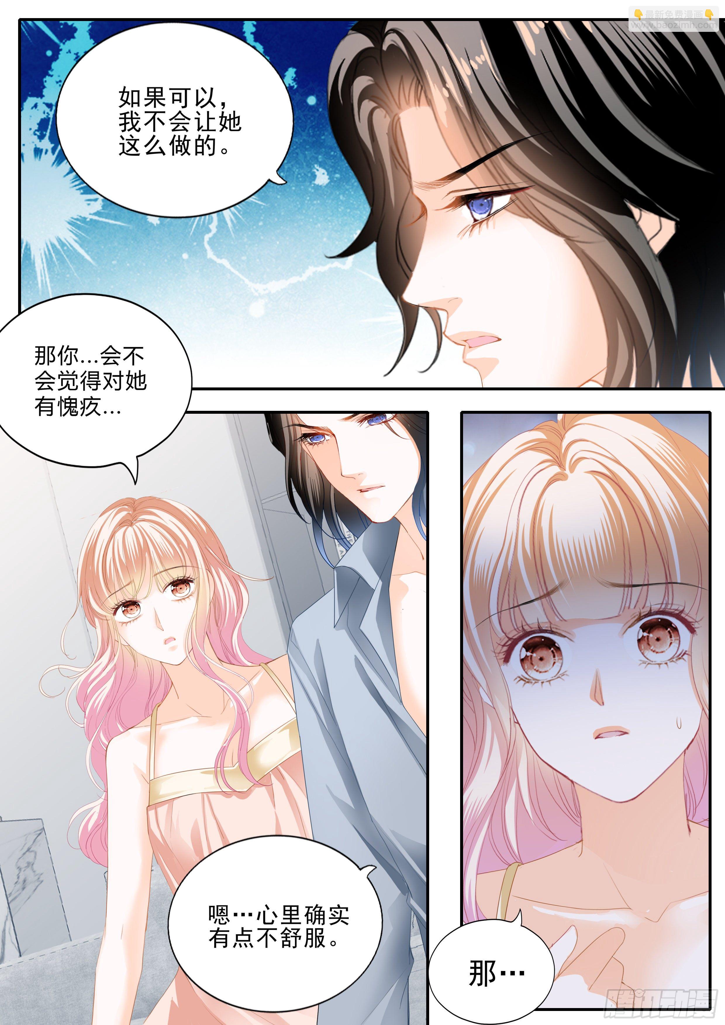 霸道小叔，請輕撩！ - 筠筠吃醋 - 1