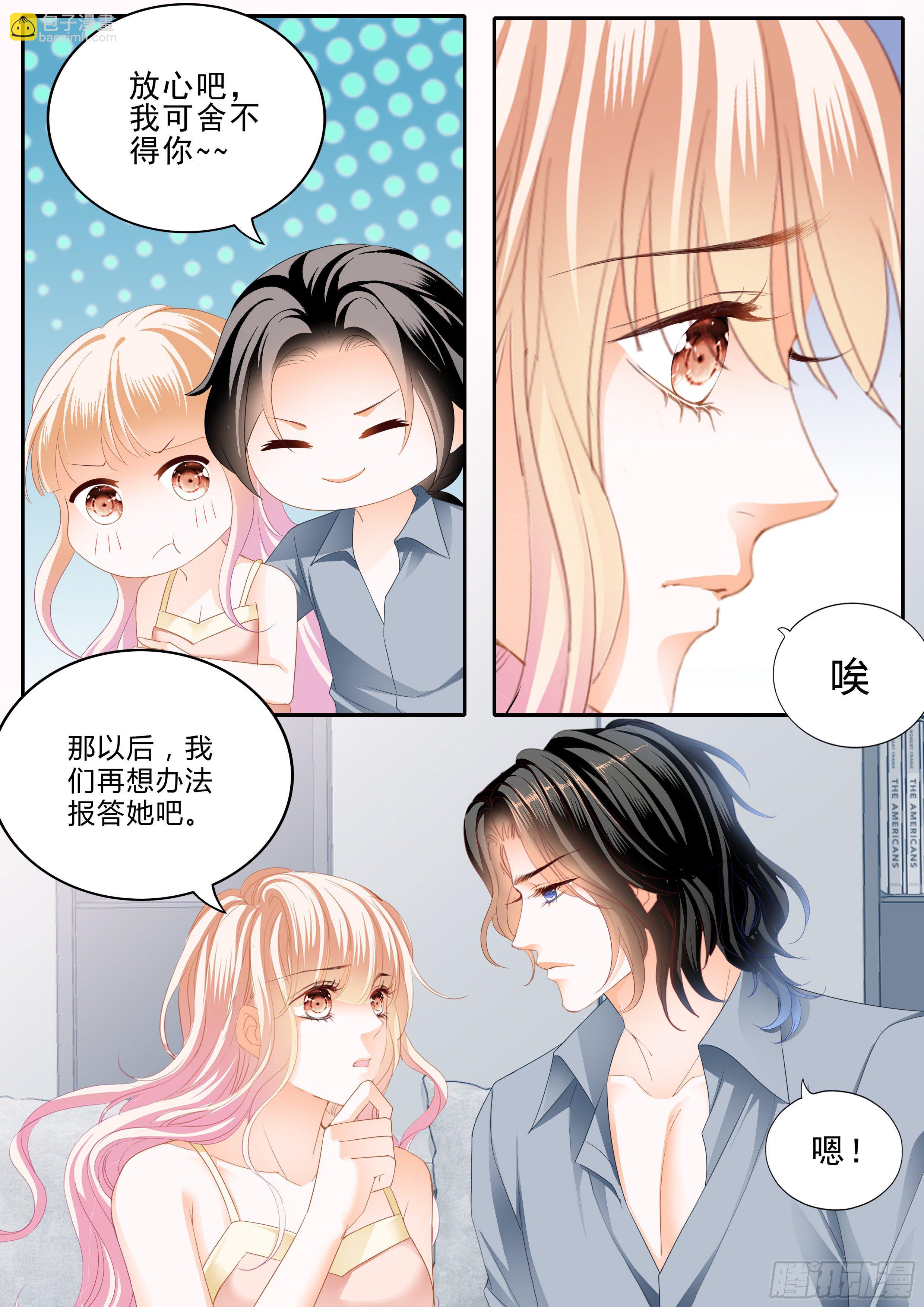 霸道小叔，請輕撩！ - 筠筠吃醋 - 1