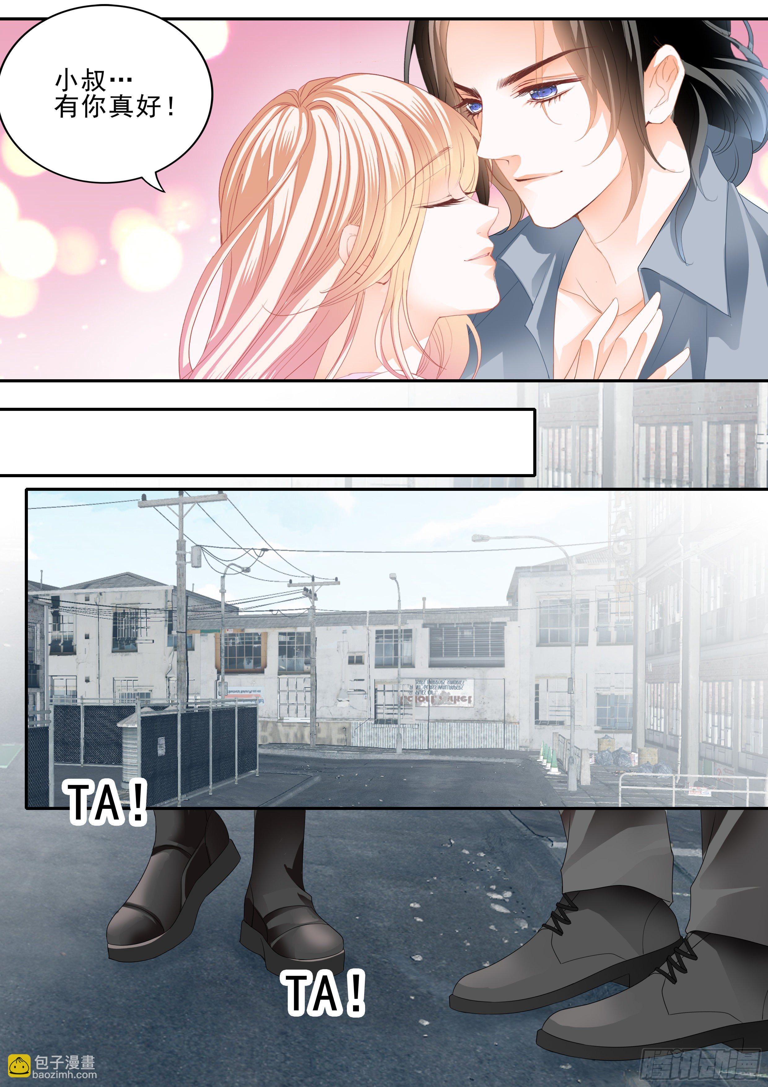 霸道小叔，請輕撩！ - 筠筠吃醋 - 2