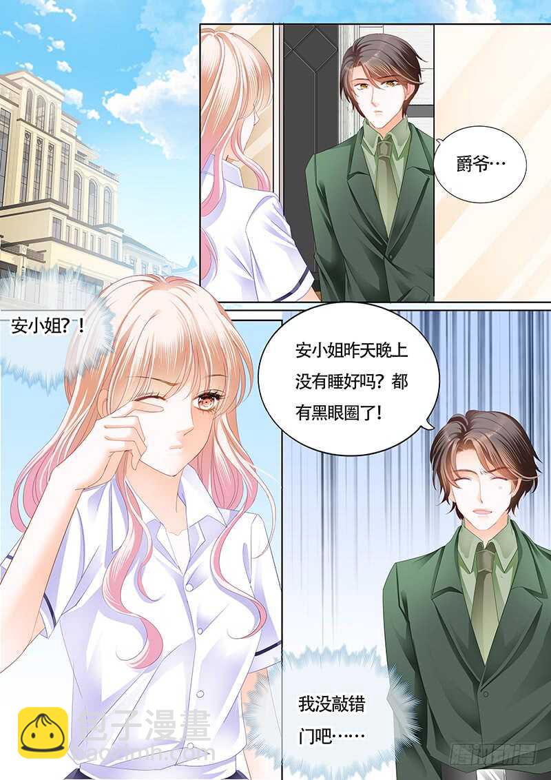 霸道小叔，請輕撩！ - 嘗試着喜歡我 - 2