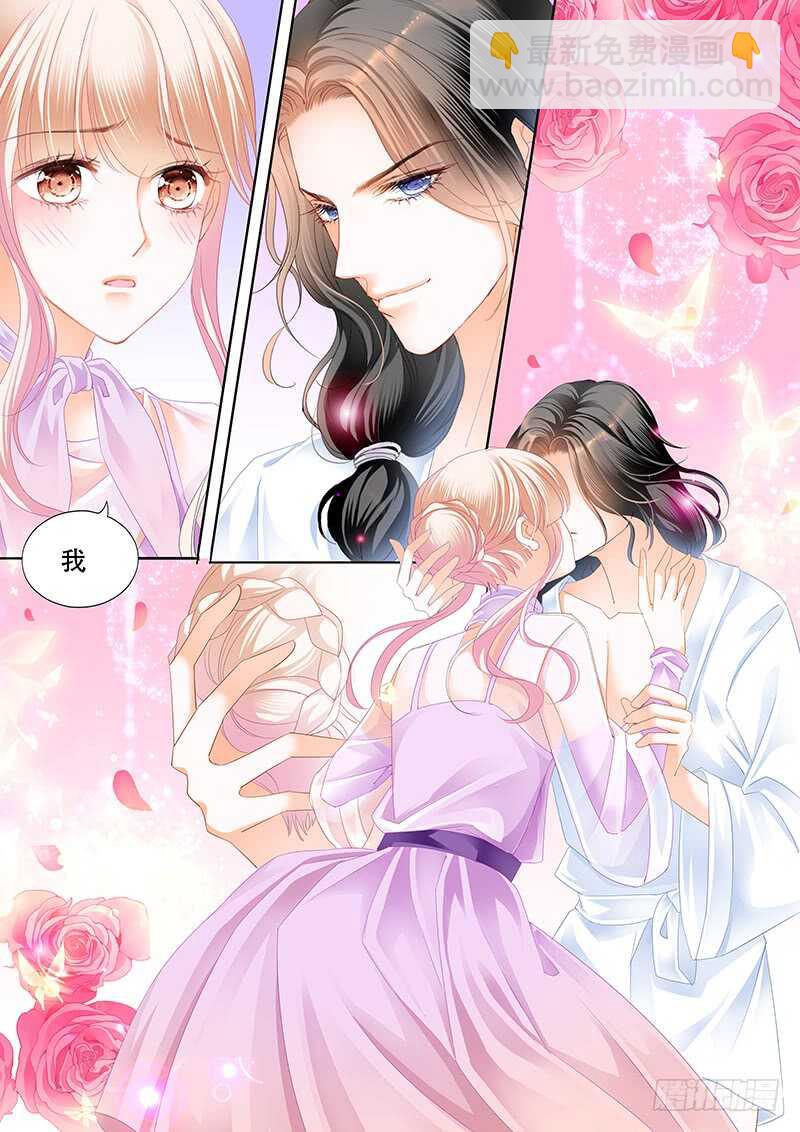 霸道小叔，請輕撩！ - 嘗試着喜歡我 - 3