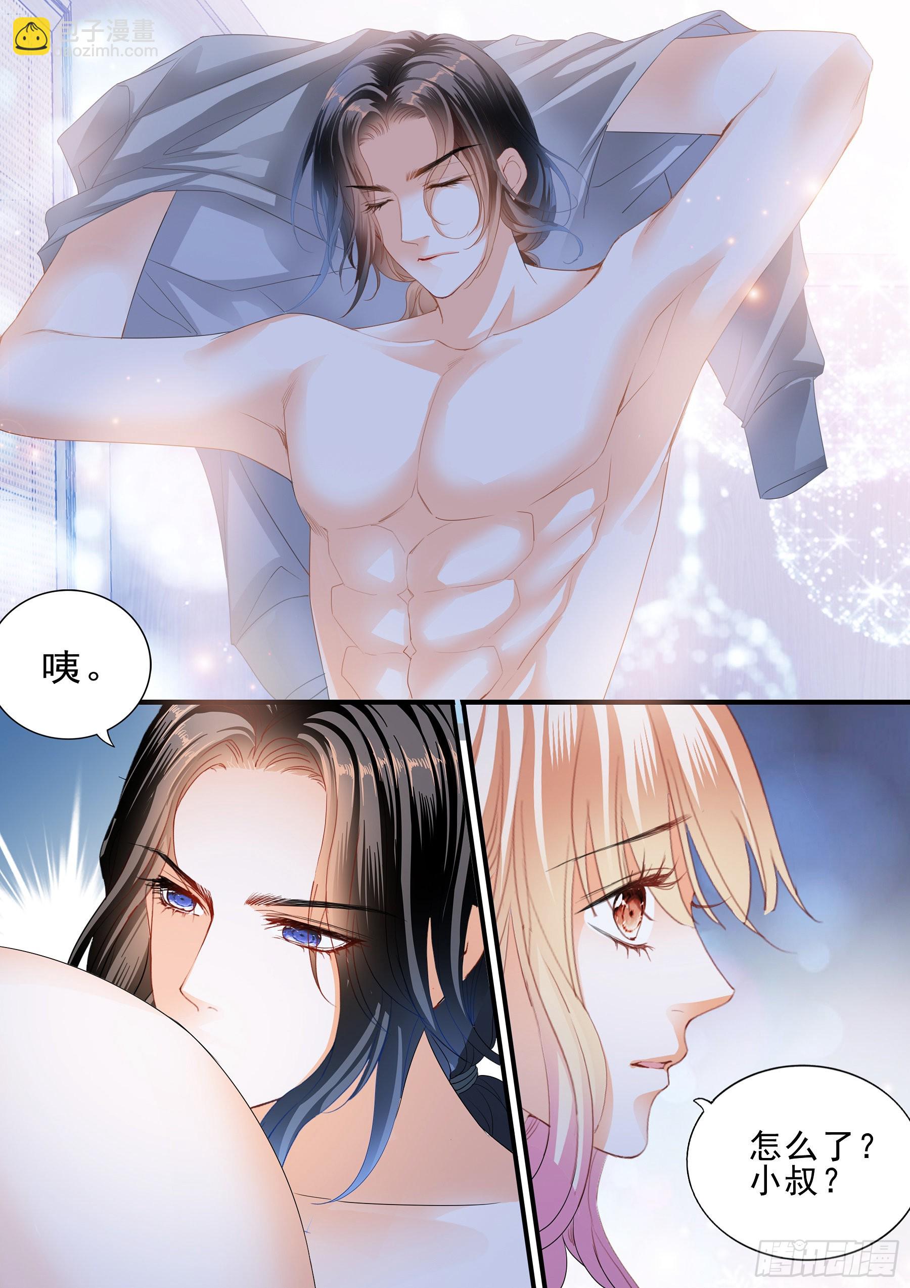 霸道小叔，請輕撩！ - 我愛你 - 1