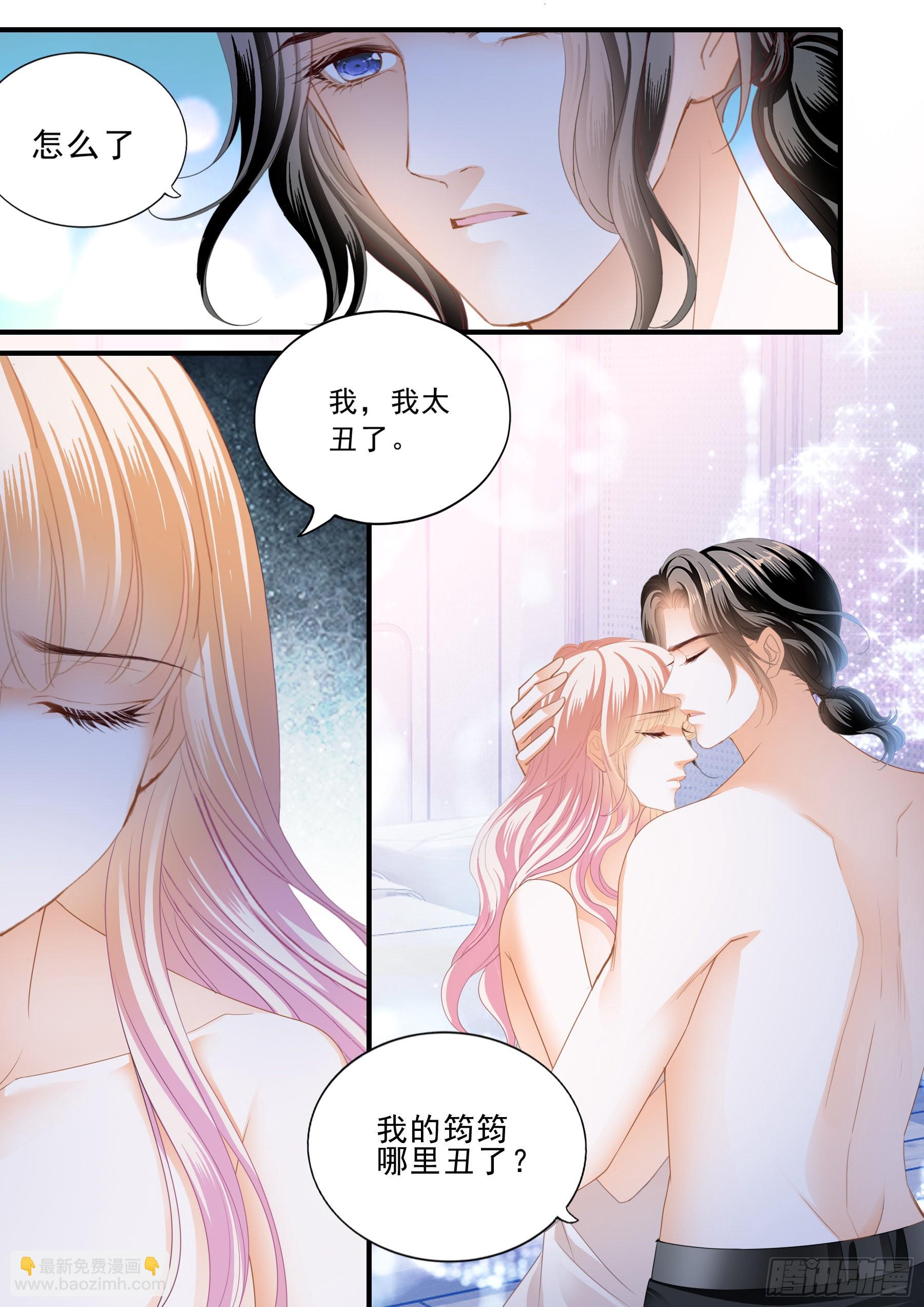 霸道小叔，請輕撩！ - 我愛你 - 1